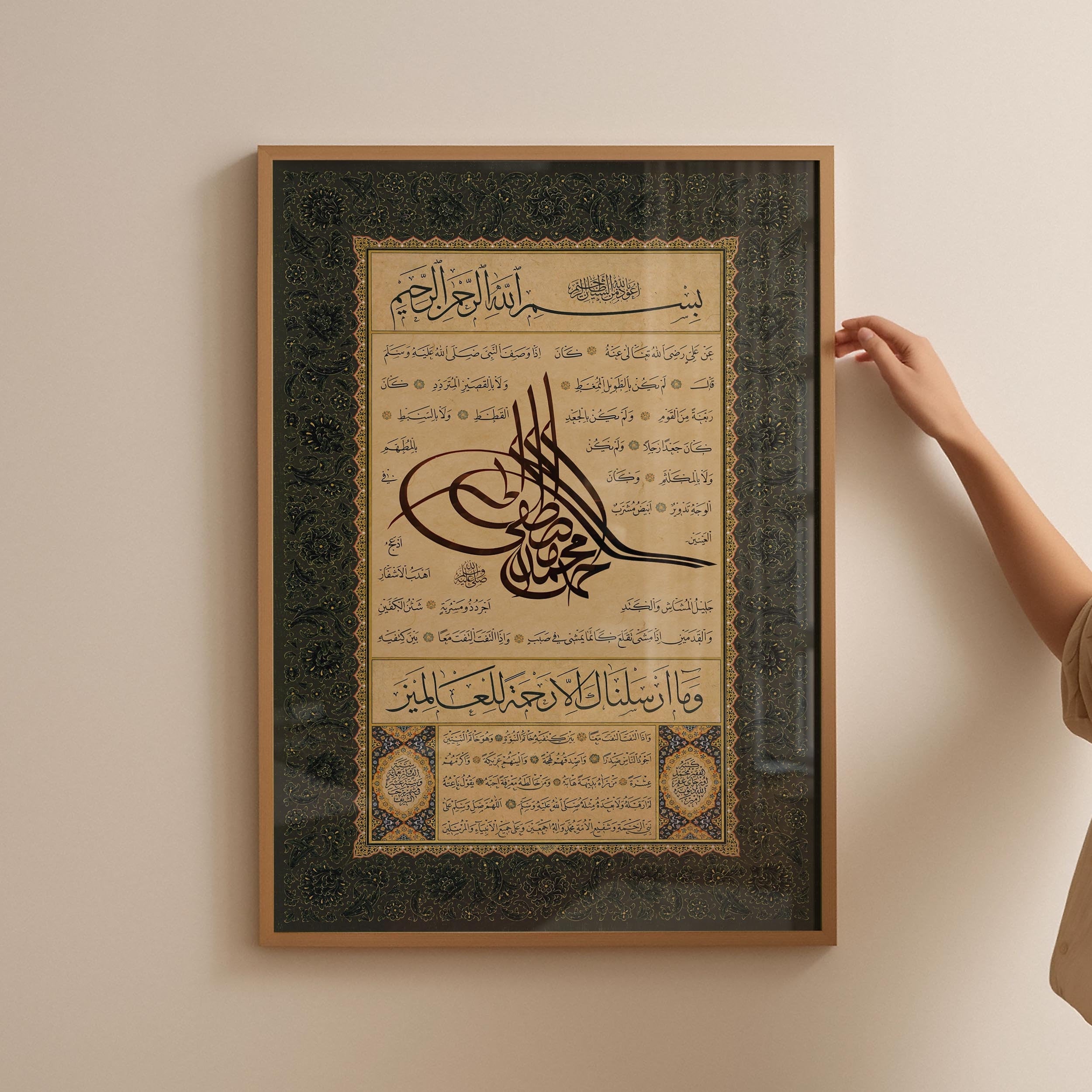 Al Hadi - Ottoman Hilye Sharif