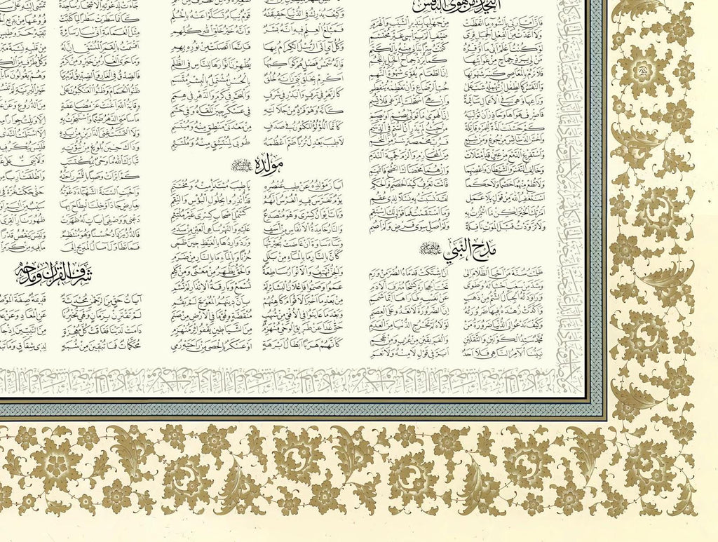 Qasidah Burdah-Floral Border