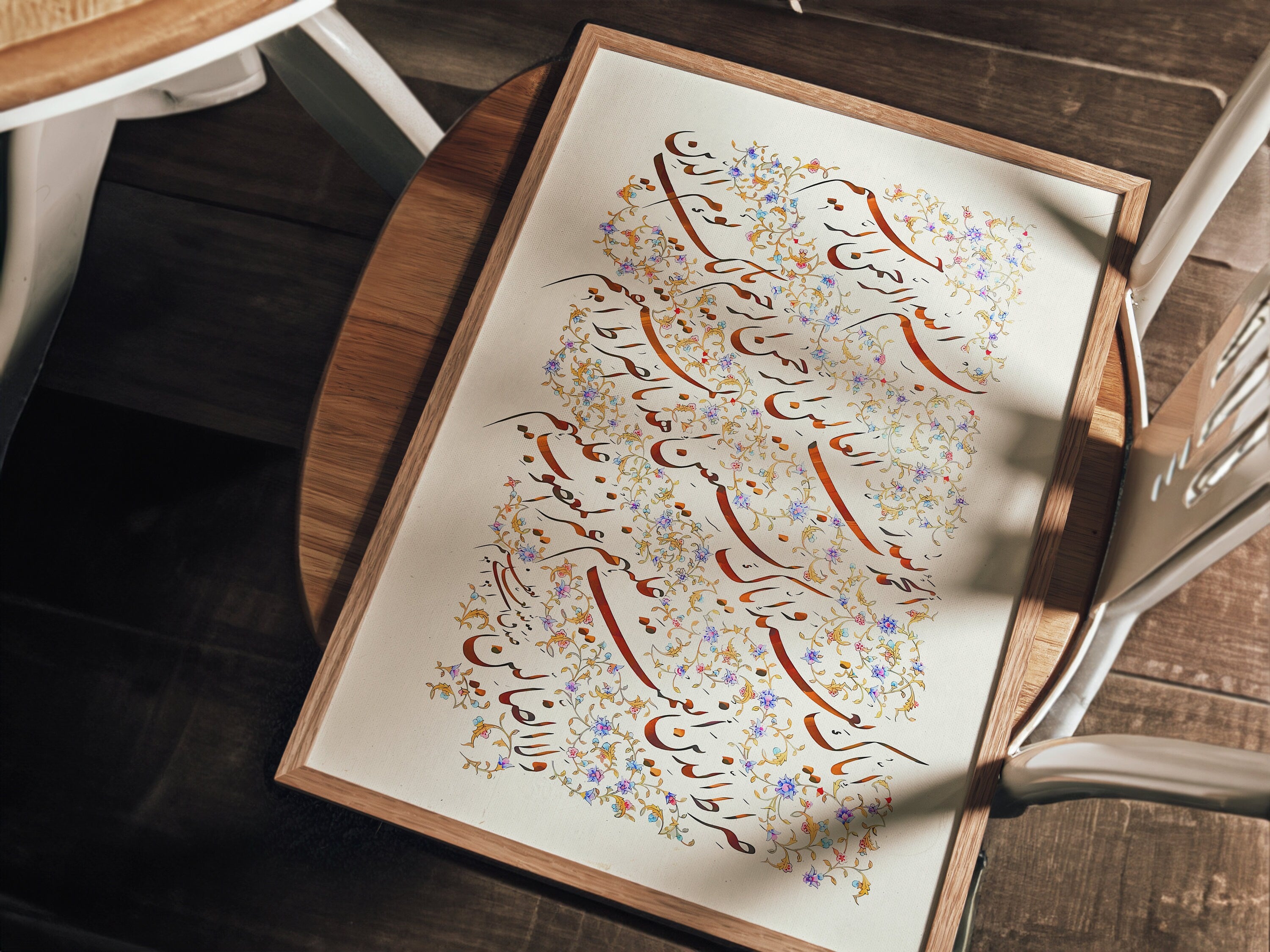 Surah Al Fatihah Nastaliq