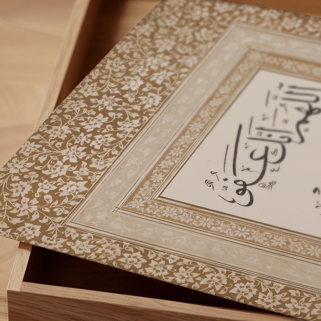 Afiyah Dua