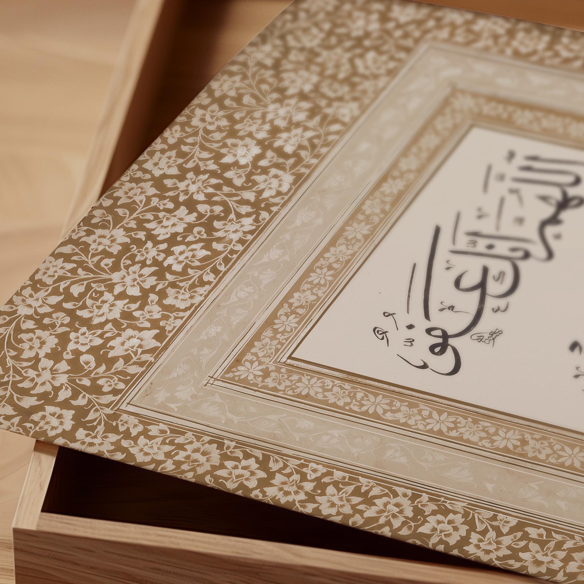Afiyah Dua