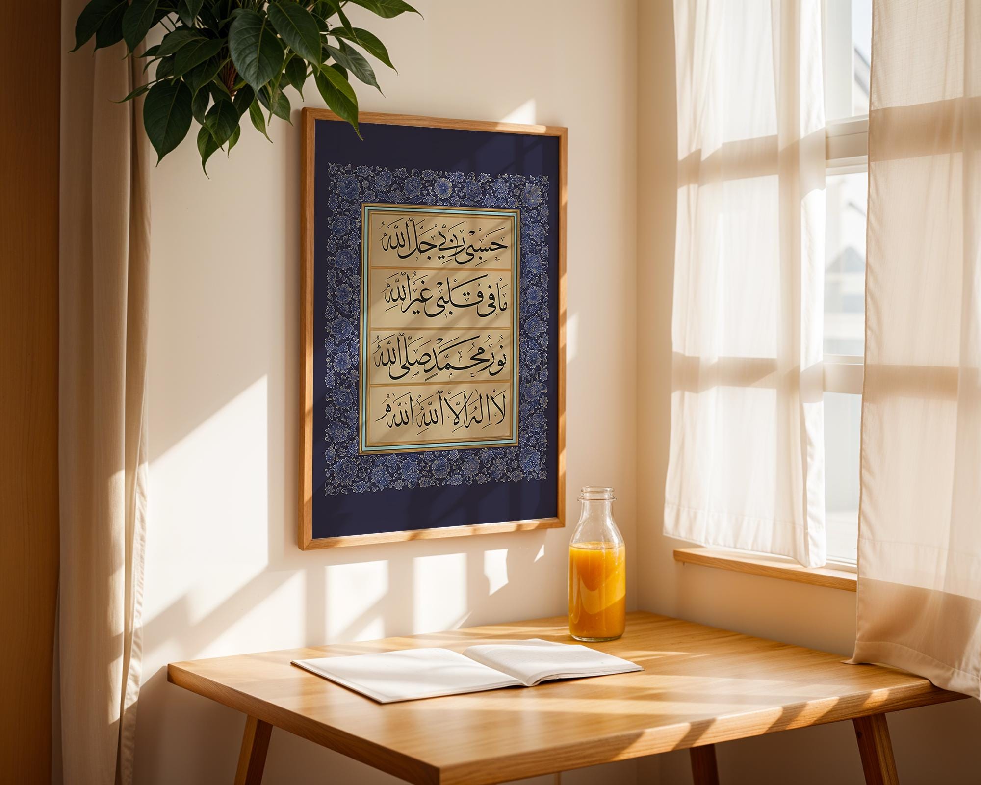Hasbi Rabbi Jallallah