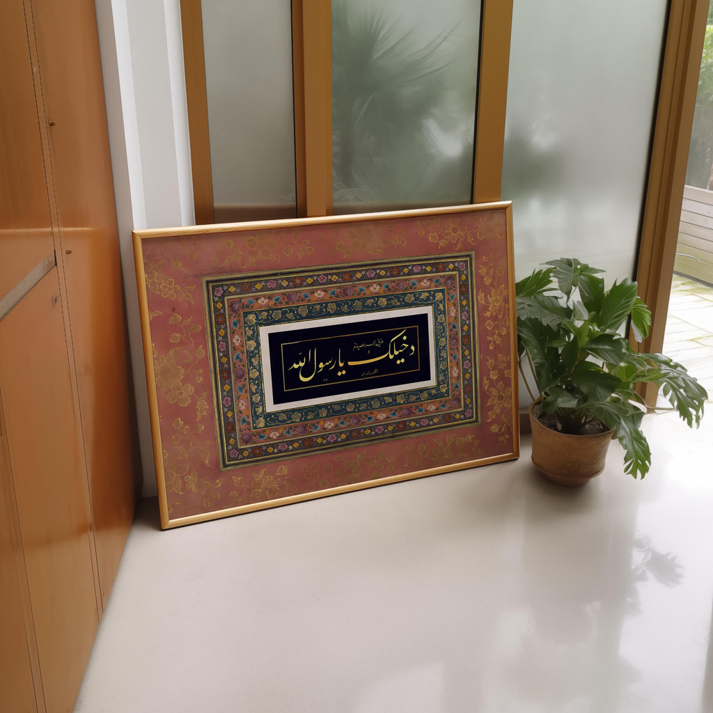 Dakhīlak Yā Rasūl Allah