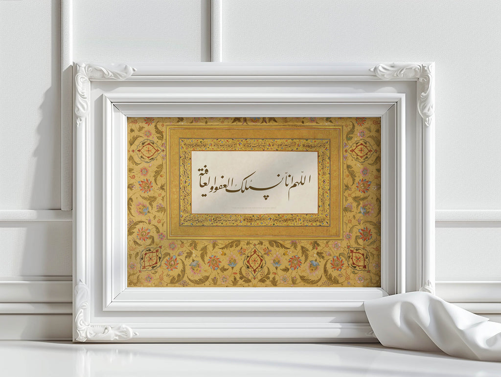 Dua of Wellbeing