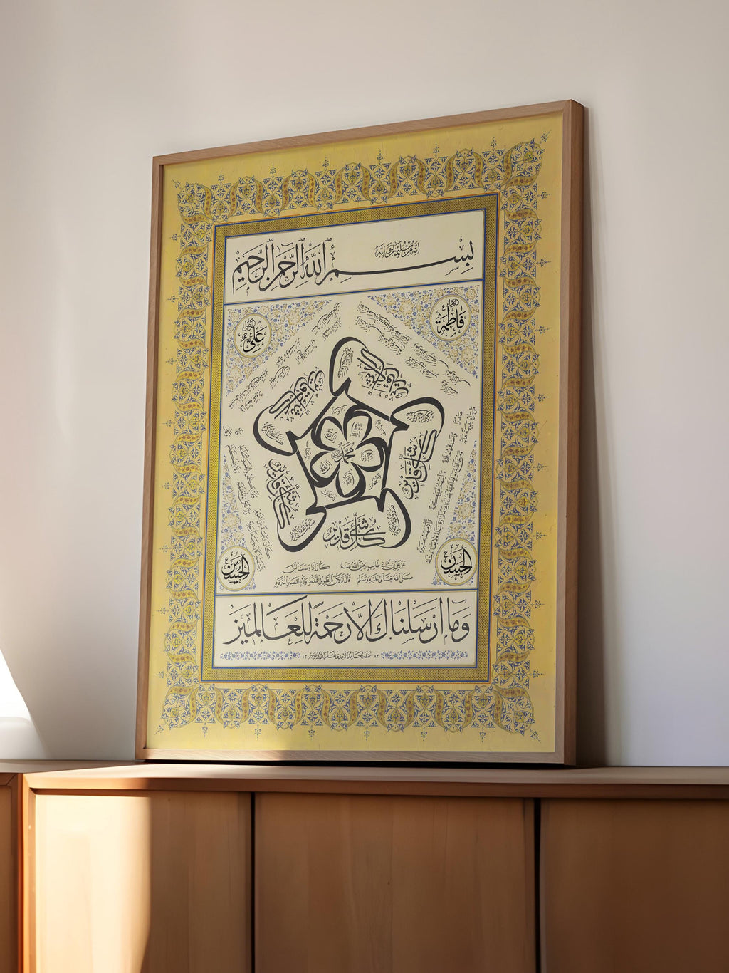 Ahlul Bayt Hilye Sharif