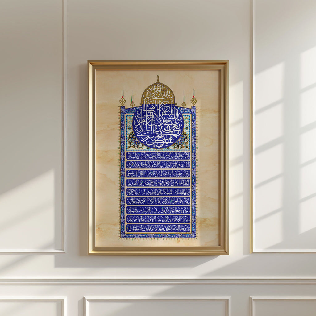 Surah Isra Dome of the Rock