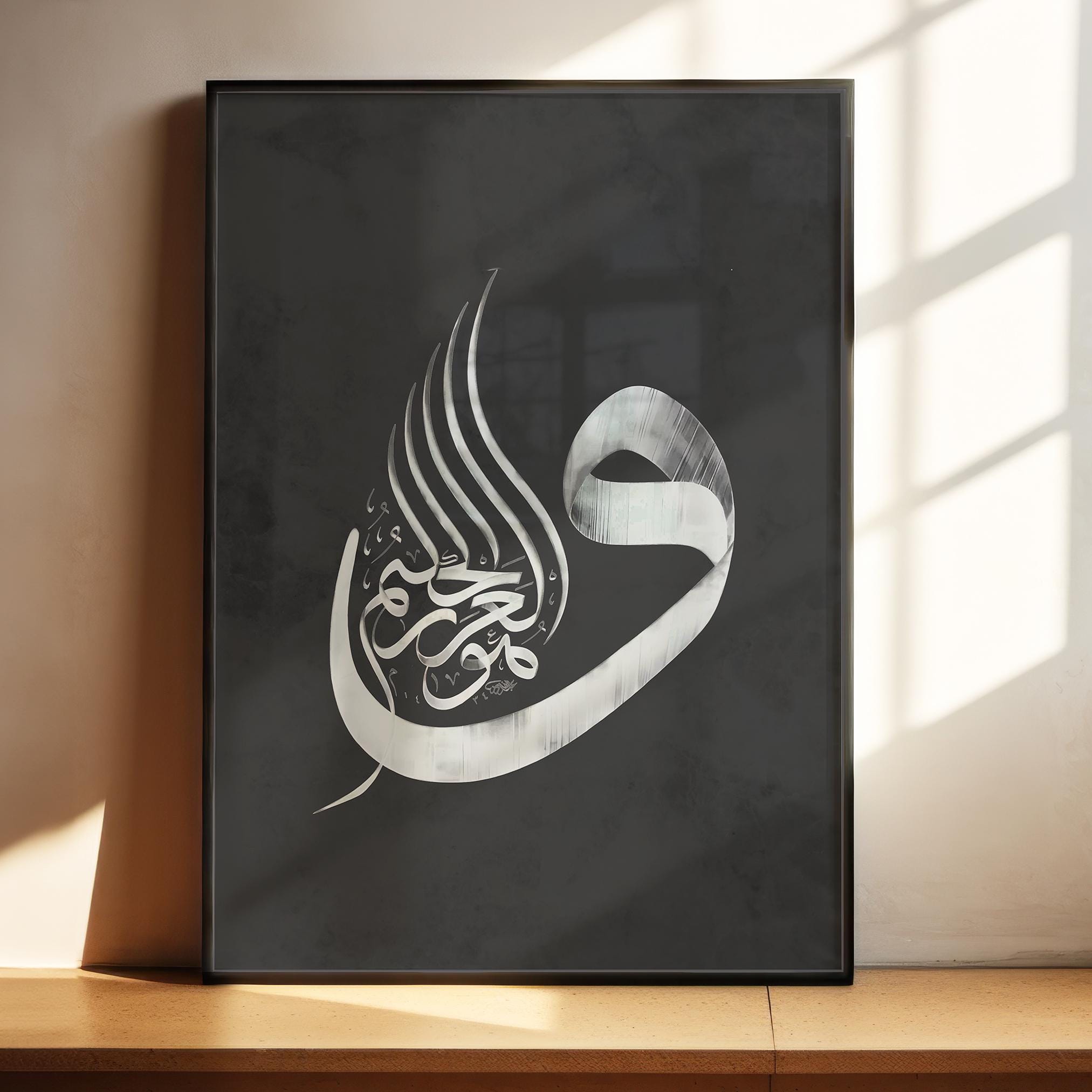 Wa Huwa Arḥamur Rāḥimīn