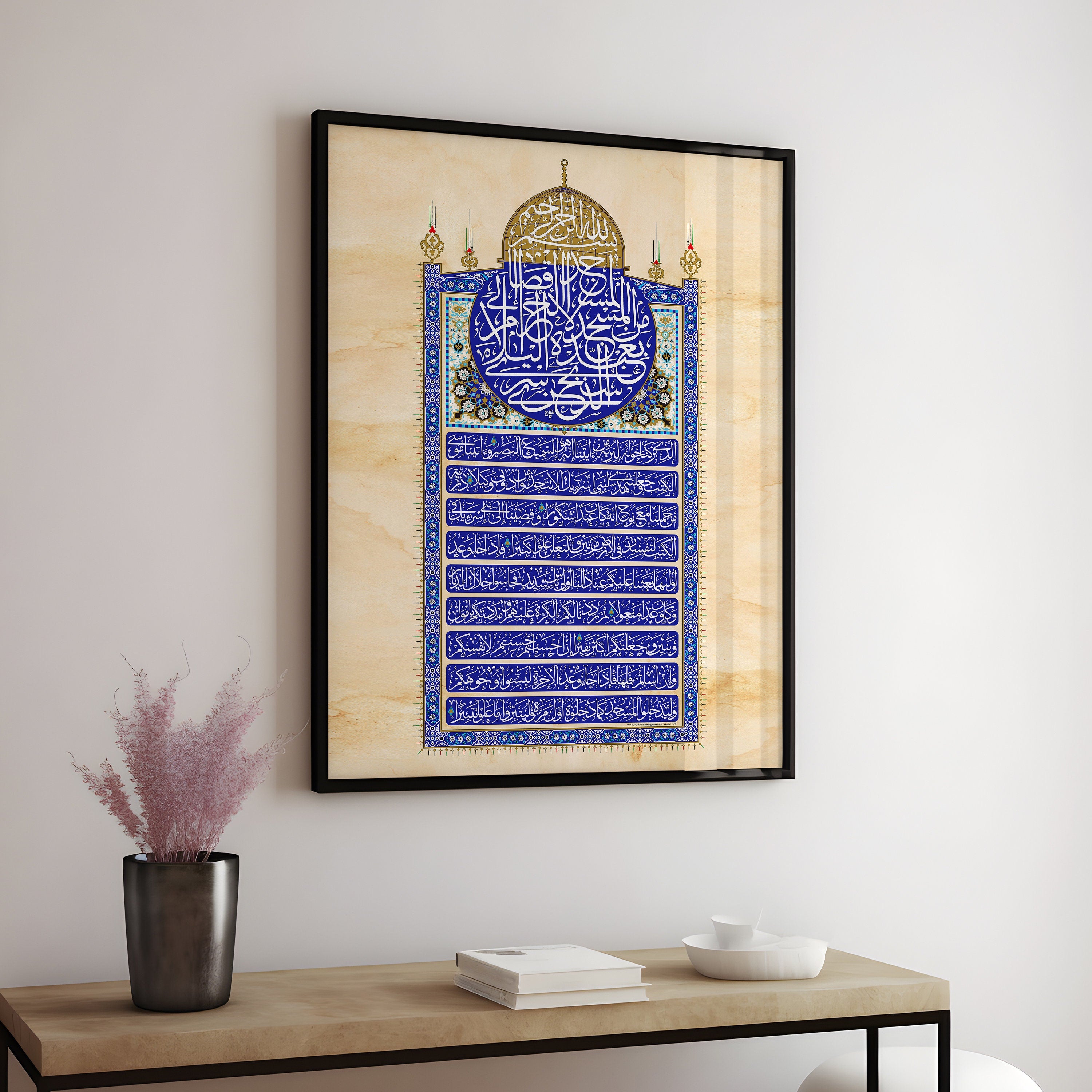 Surah Isra Dome of the Rock