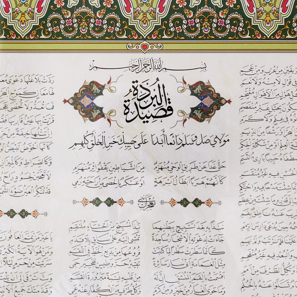 Qasidah Burdah Print