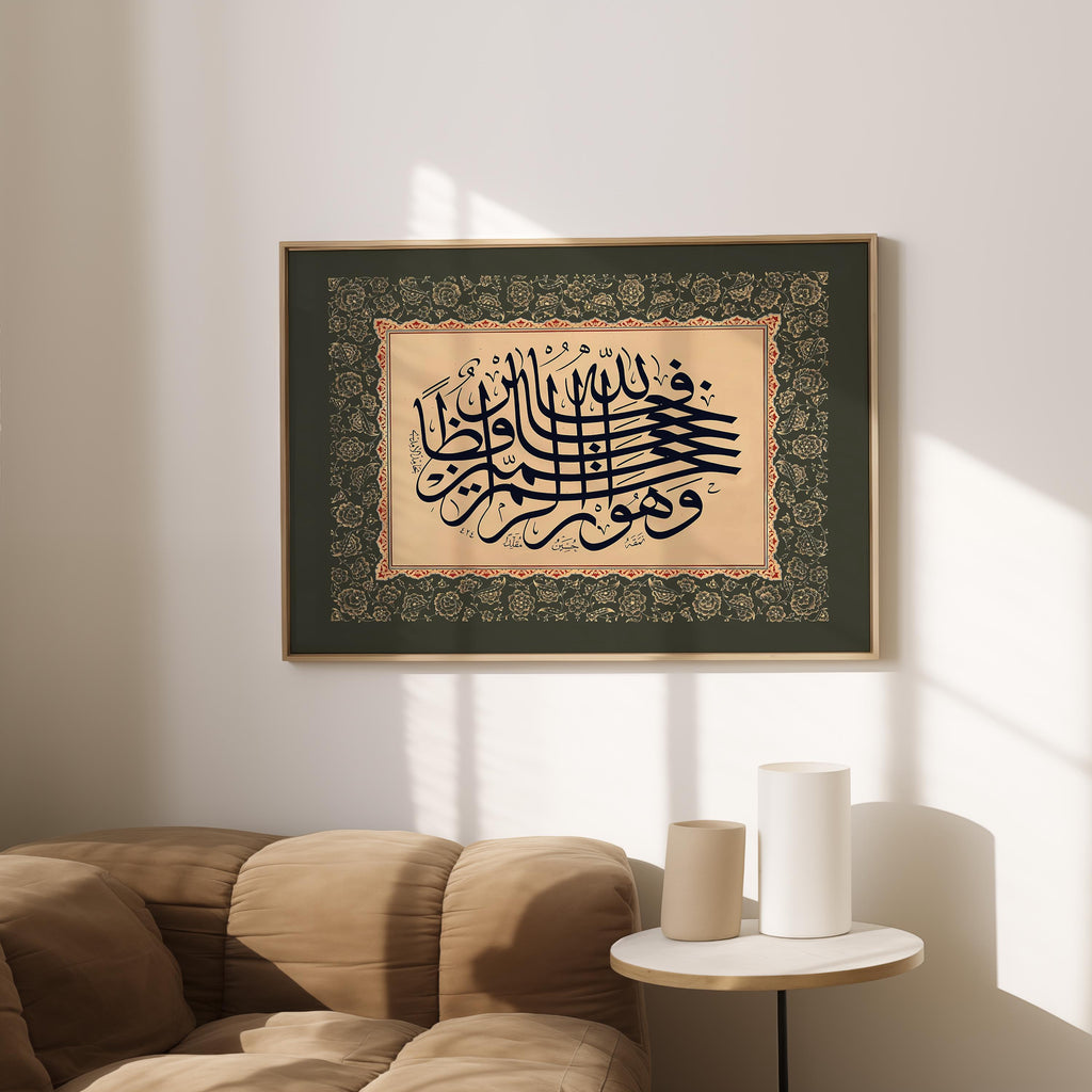 Arḥamur Rāḥimīn