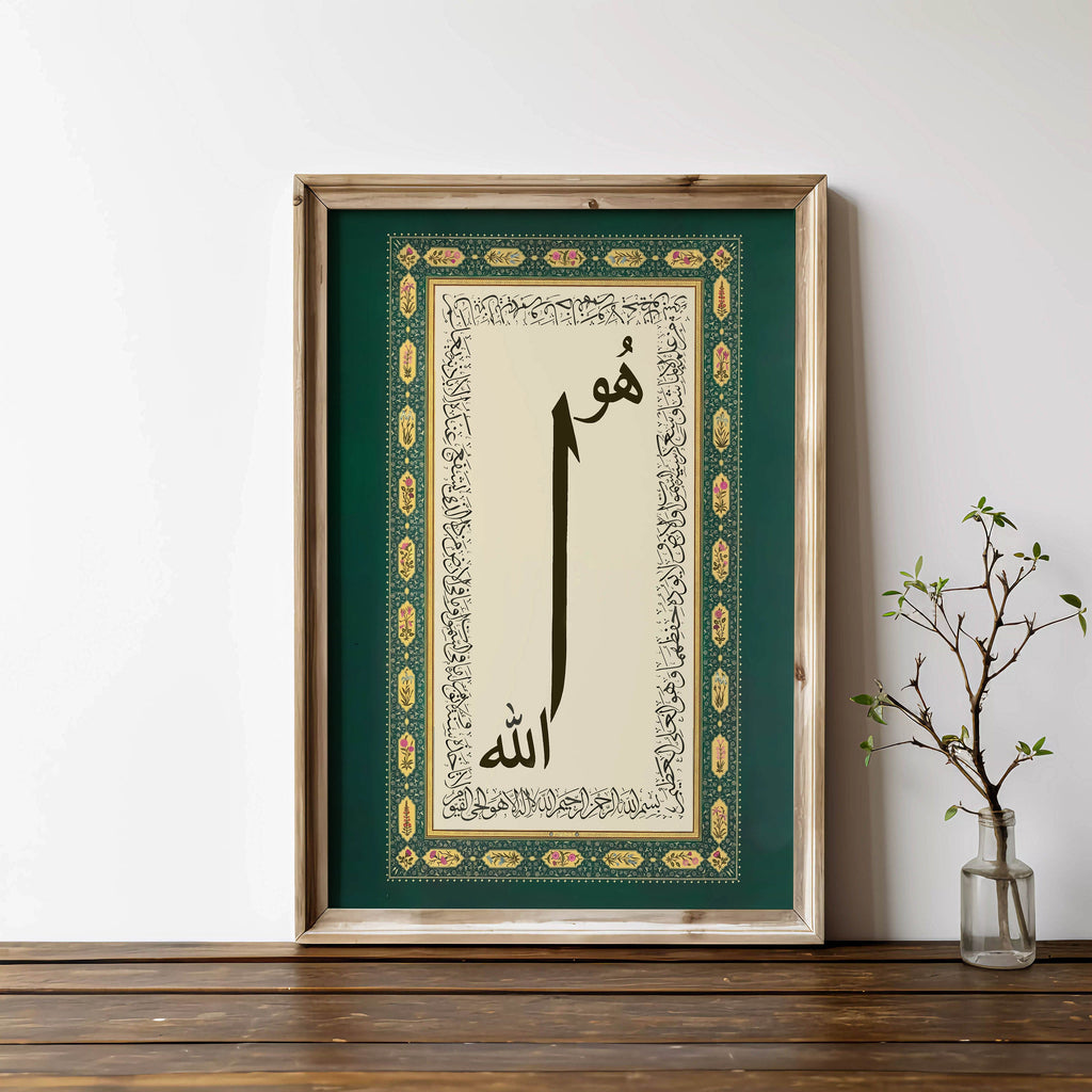 Alif Ayatul Kursi