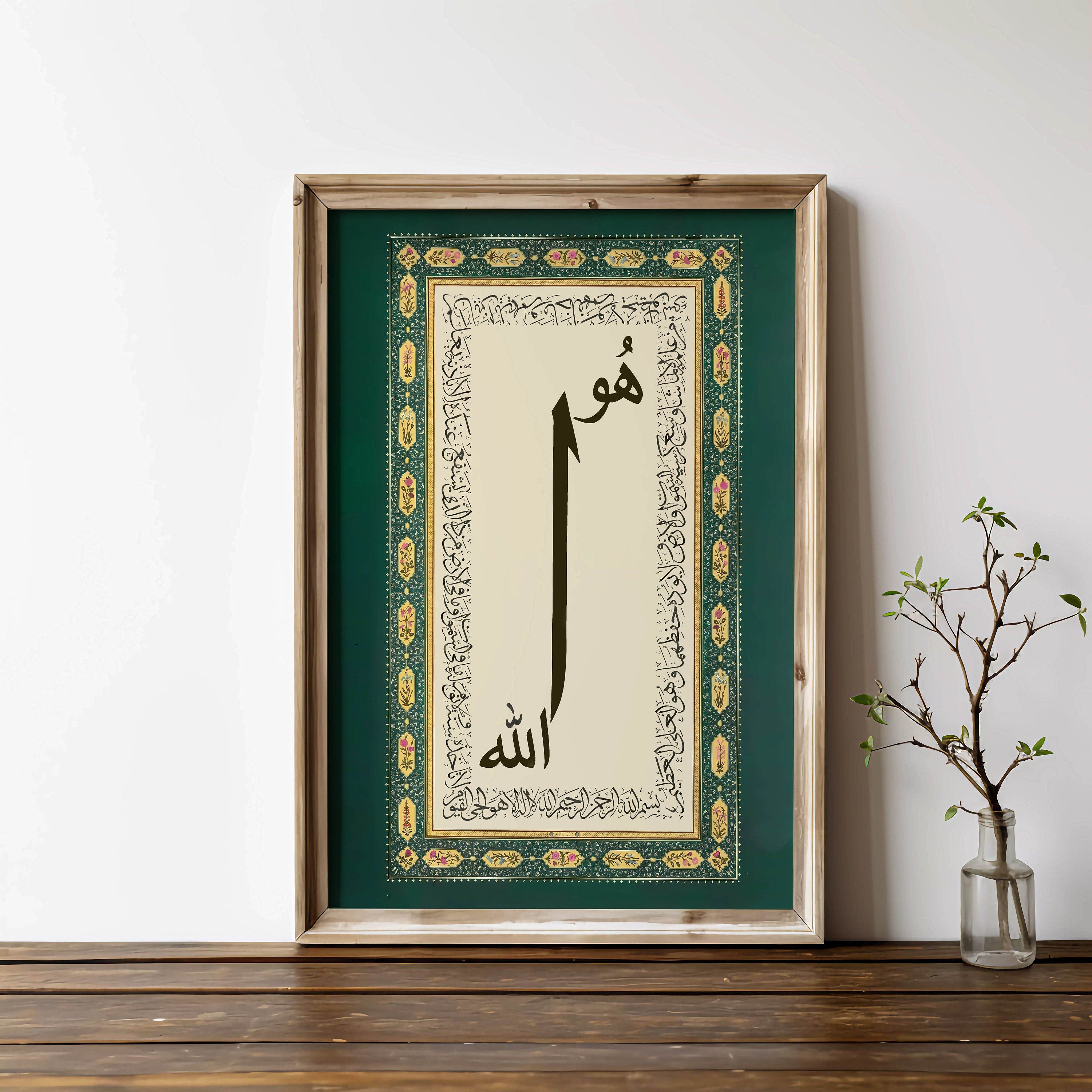 Alif Ayatul Kursi