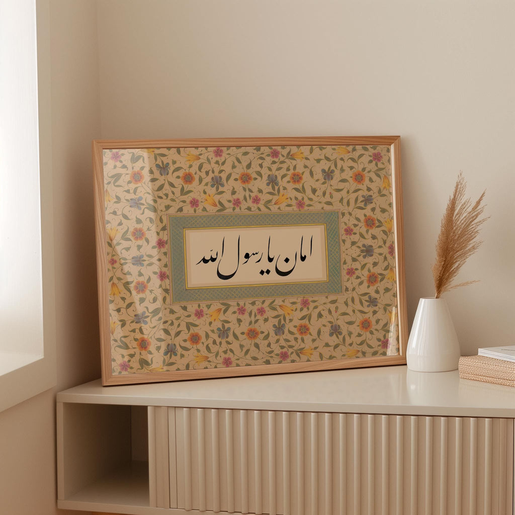 Intercession Ya RasulAllah