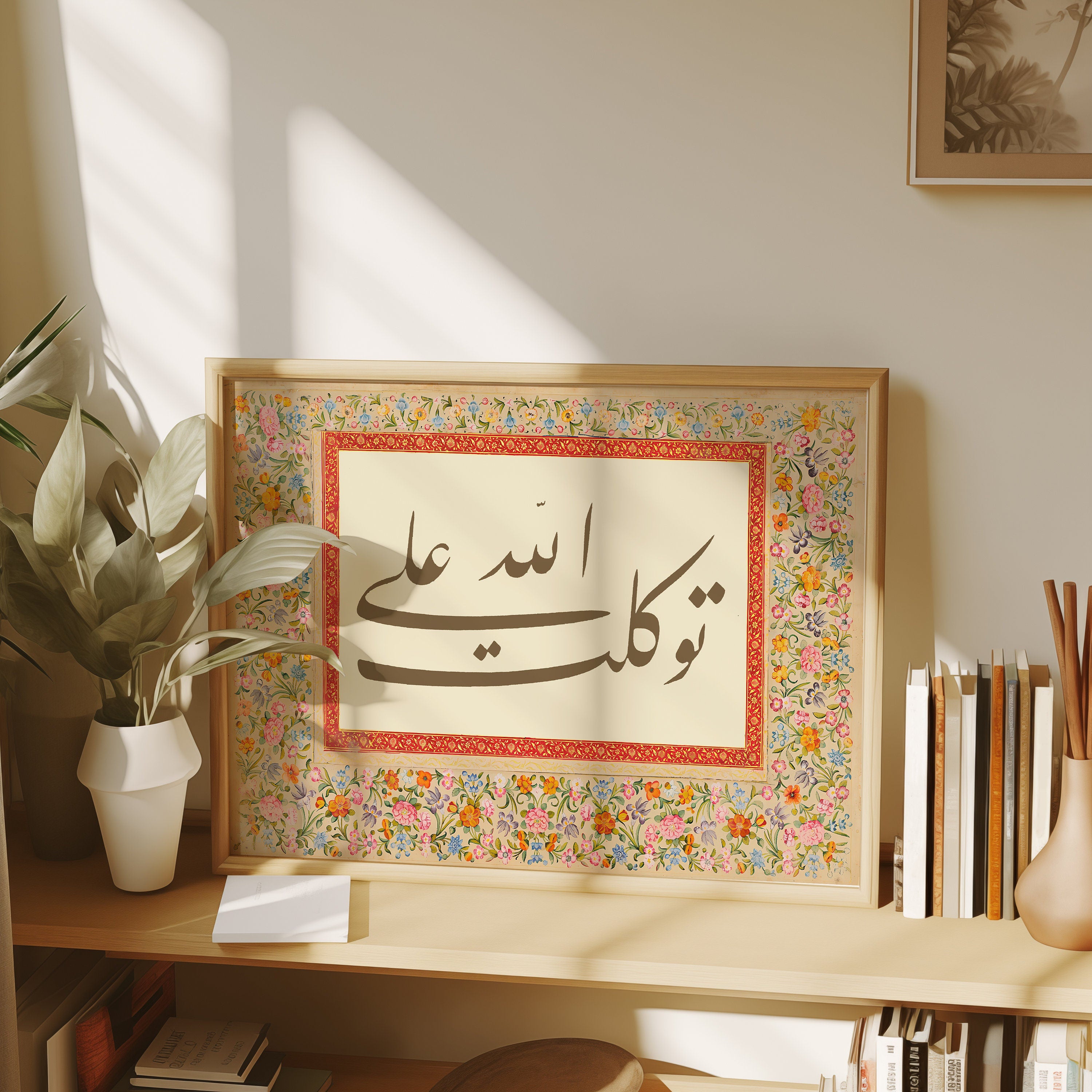 Tawakal'Allah
