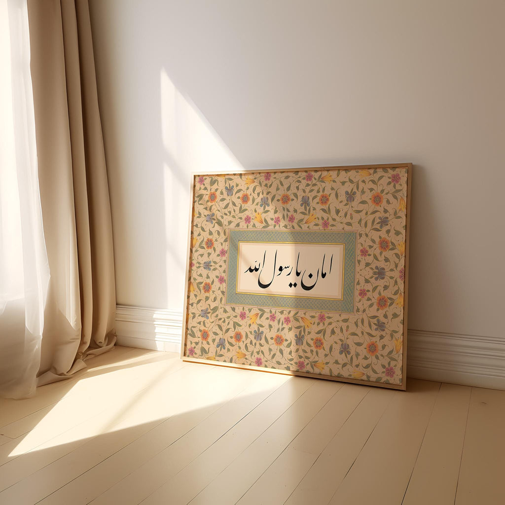 Intercession Ya RasulAllah