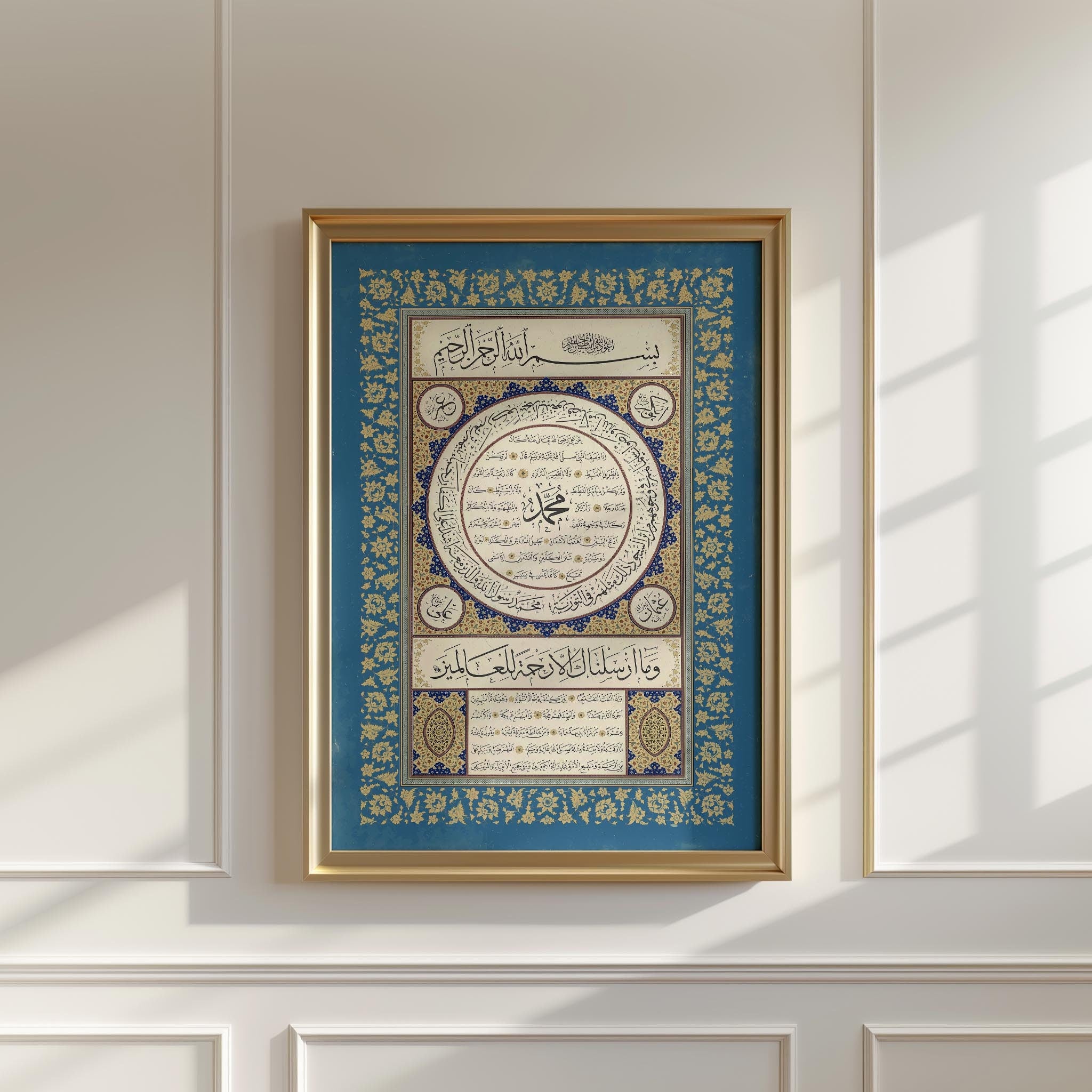 Al-Basheer Hilye Sharif