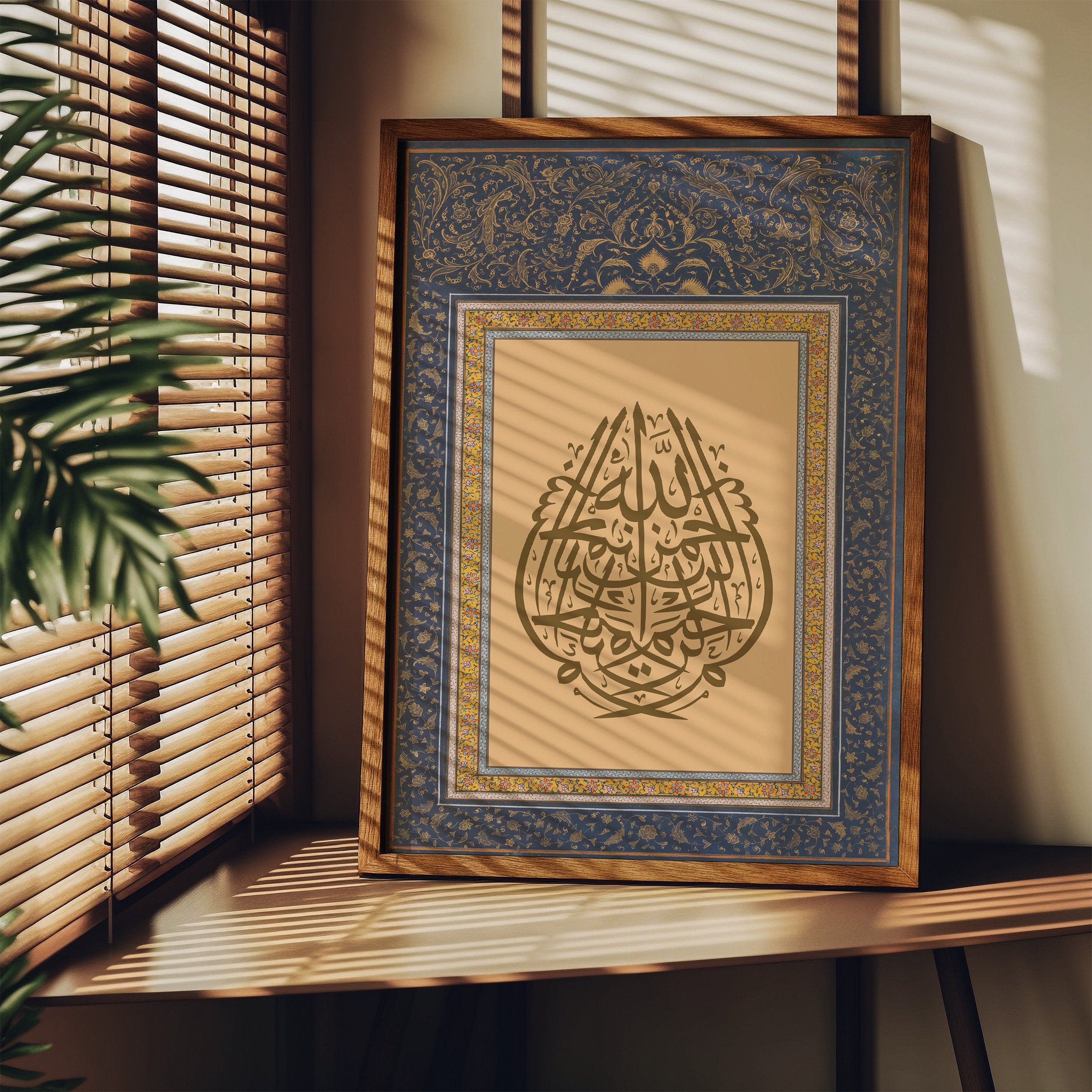 Mirrored Bismillah