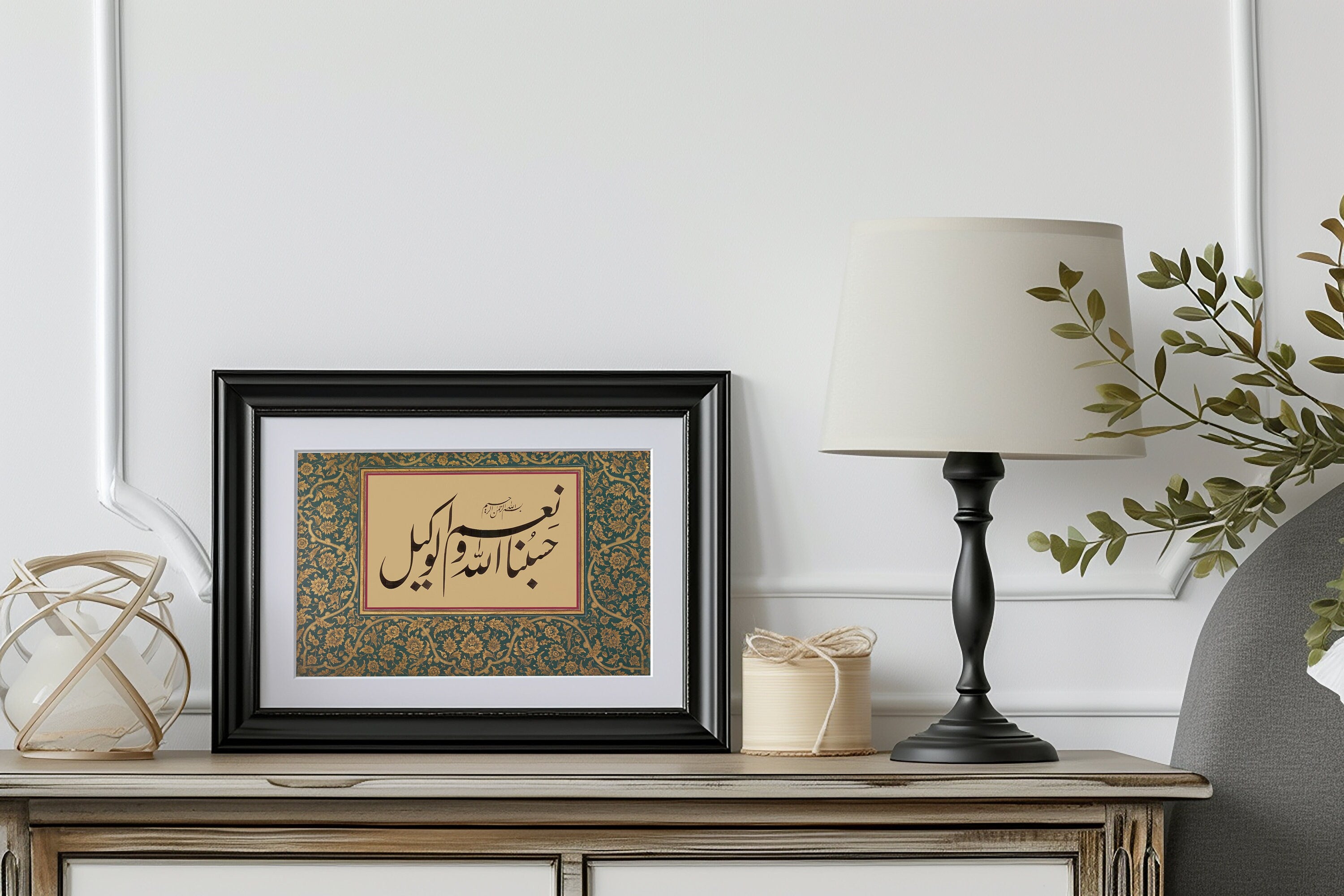HasbunAllah