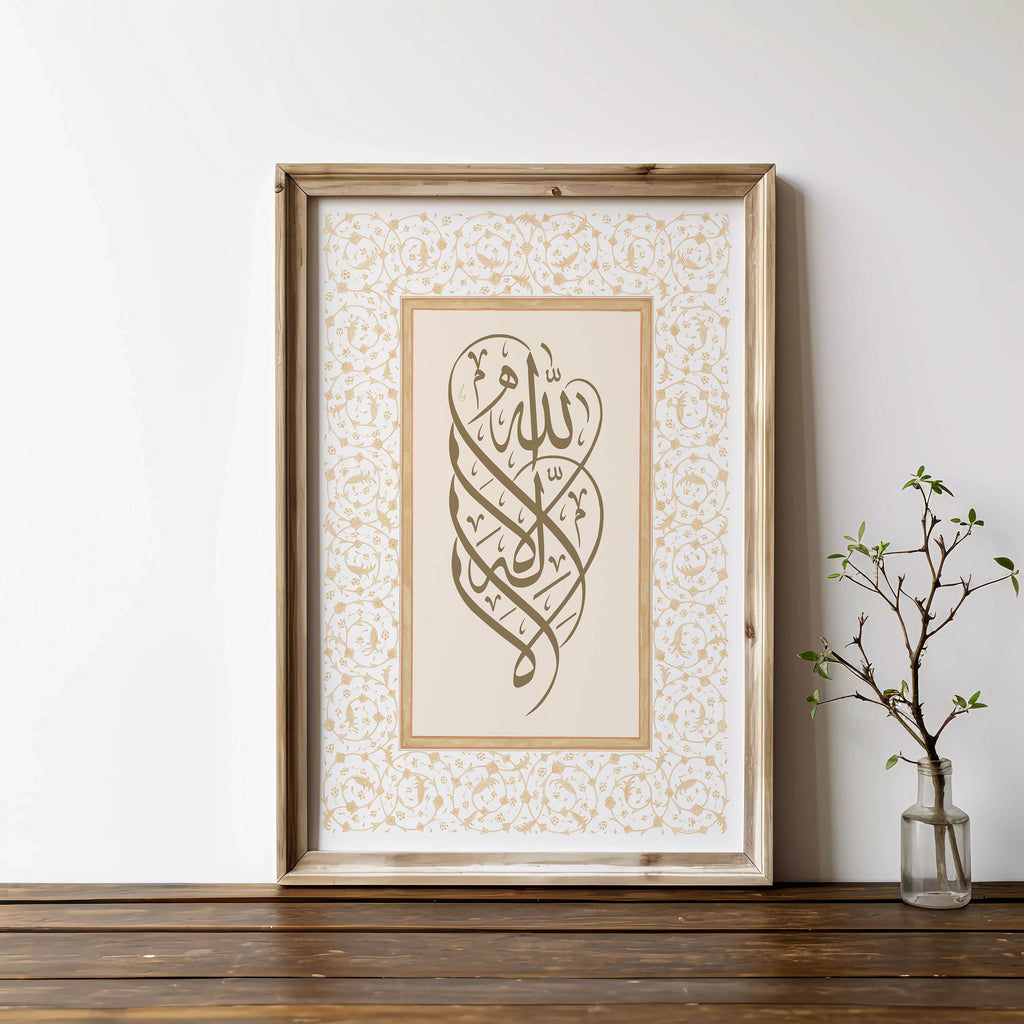 Shahadah Swirl