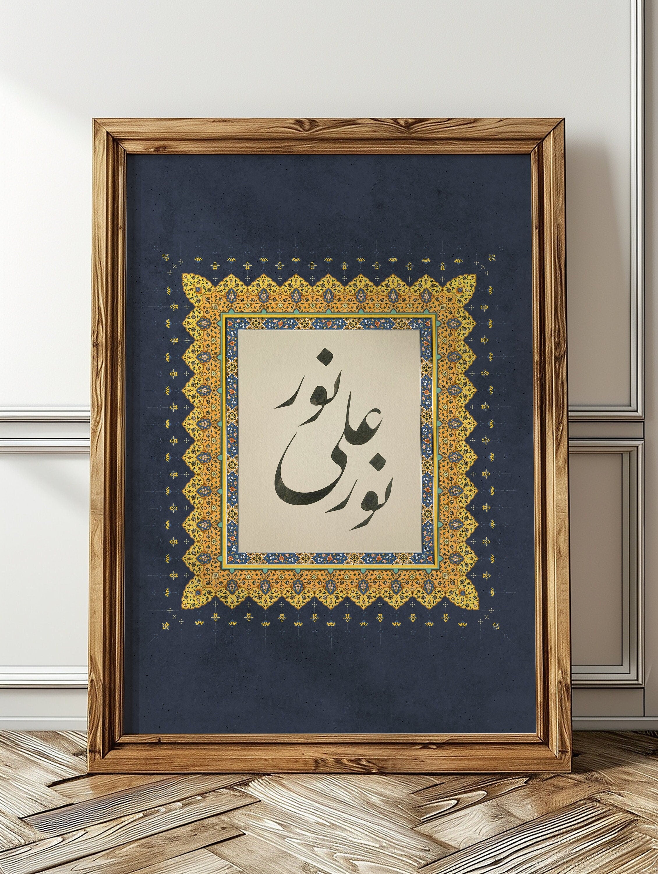 Nur ala Nur (Light Upon Light)