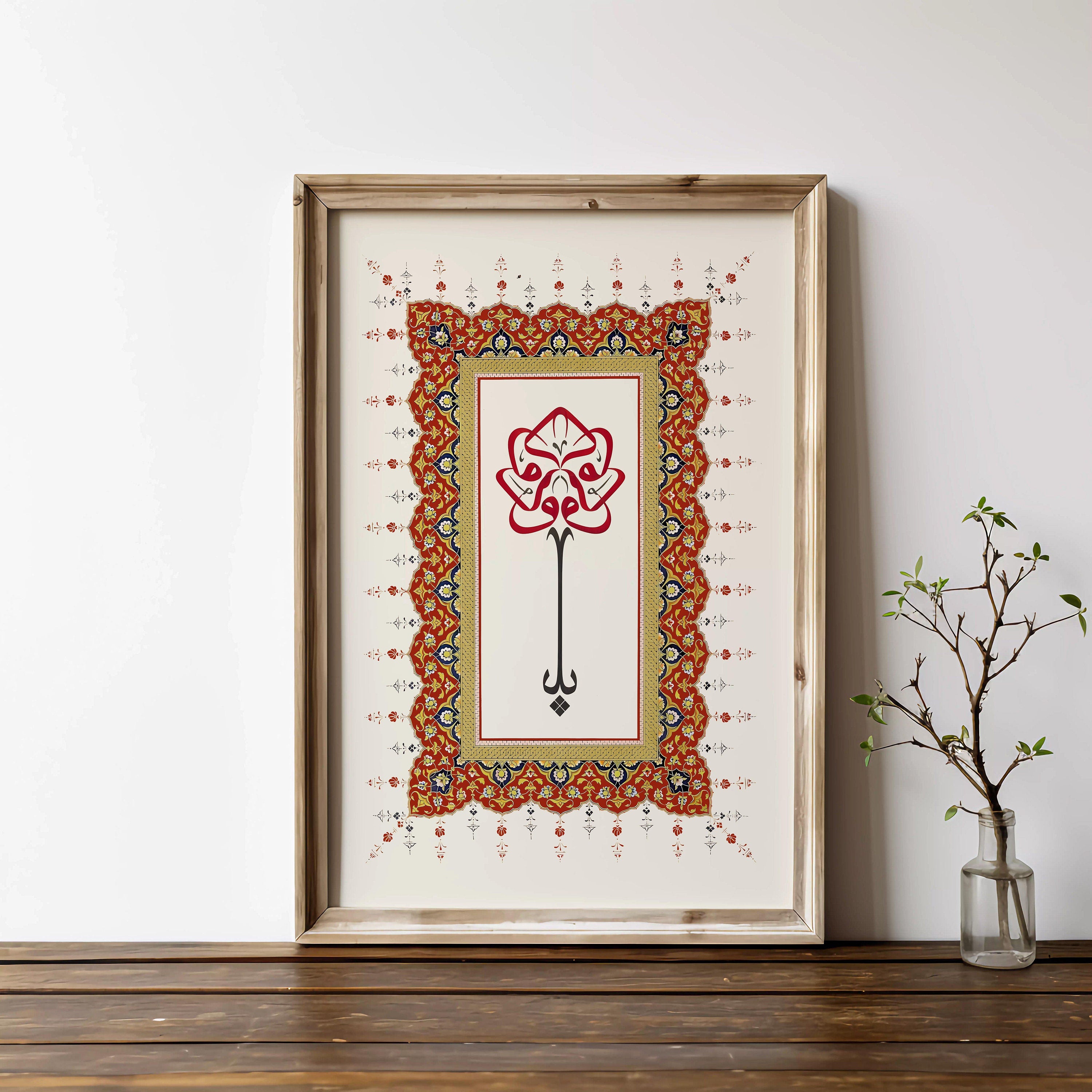 Al Wadud Flower