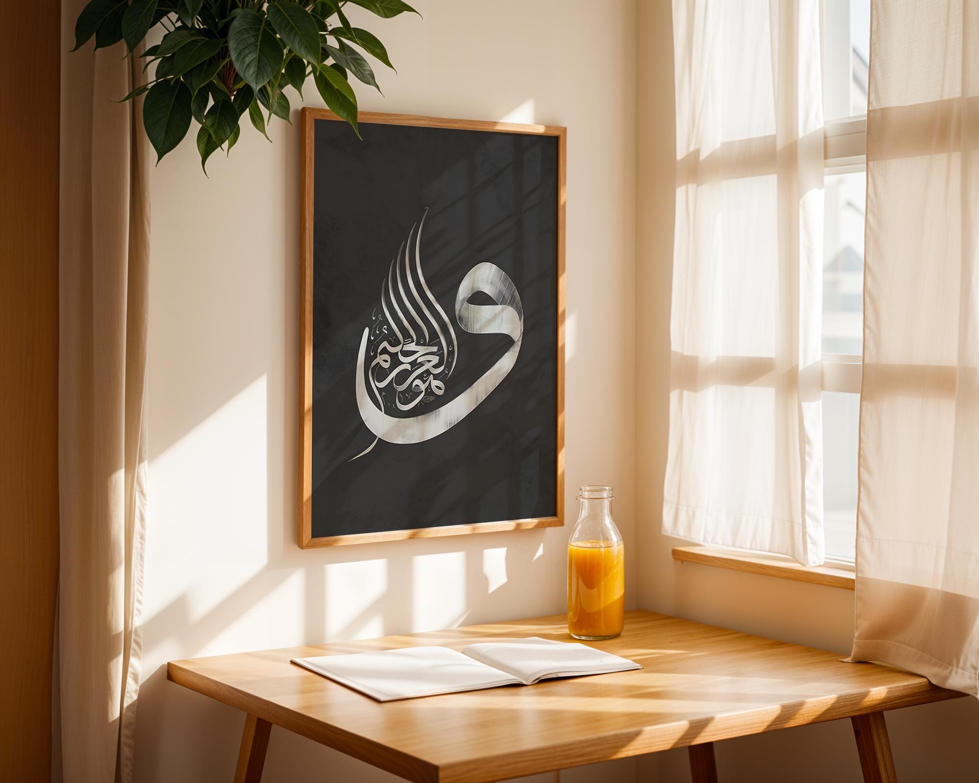 Wa Huwa Arḥamur Rāḥimīn