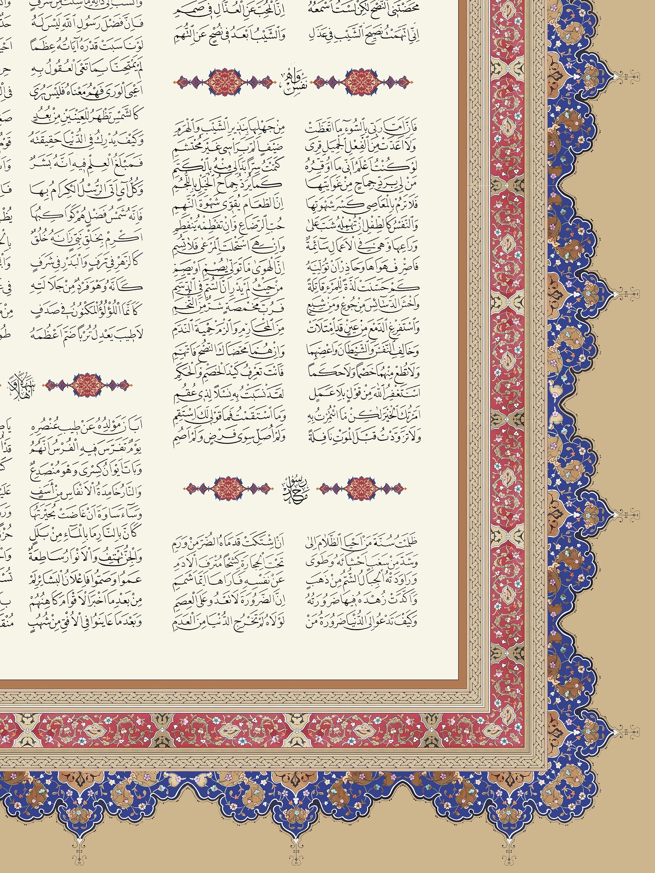 Qasidah Burdah - Sama