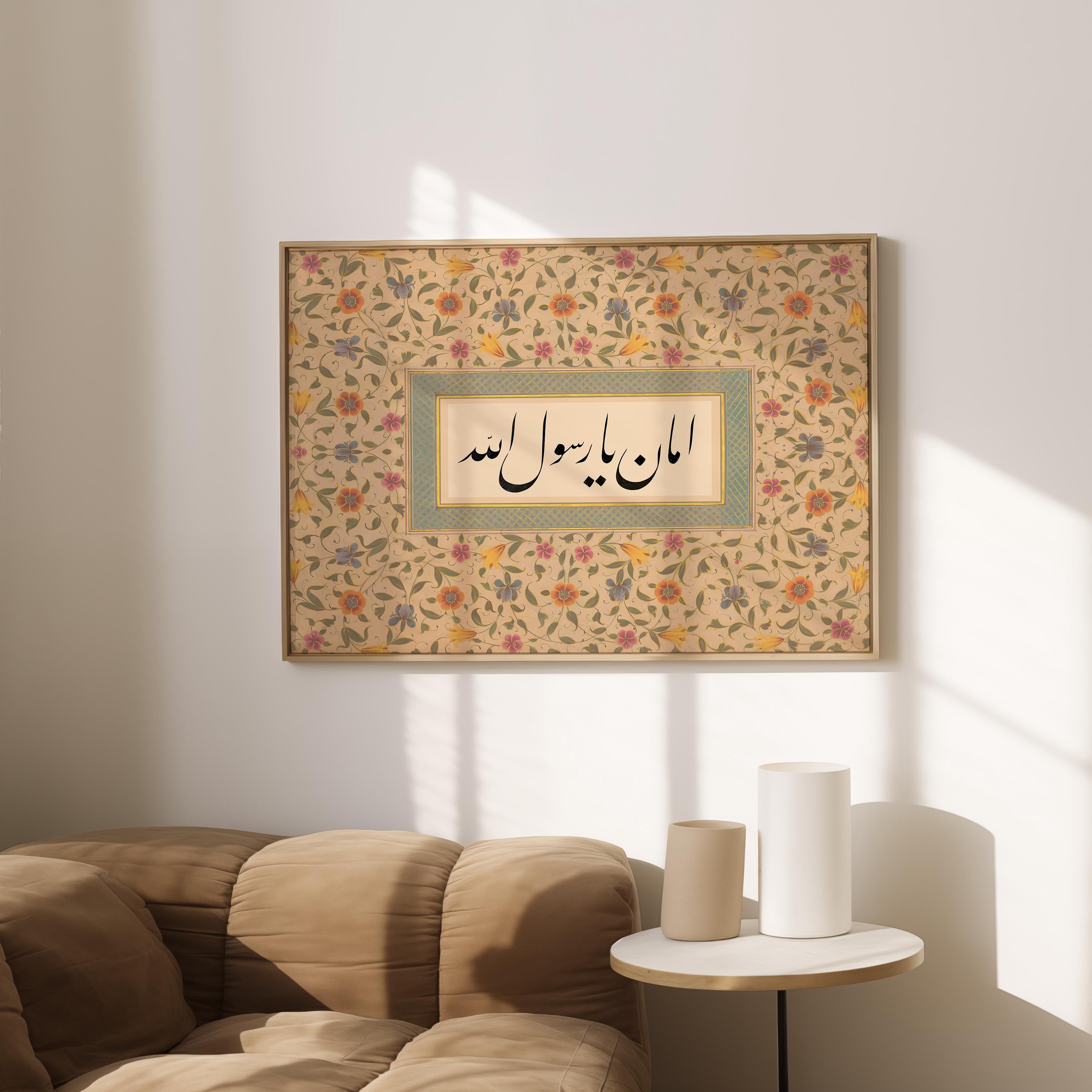 Intercession Ya RasulAllah