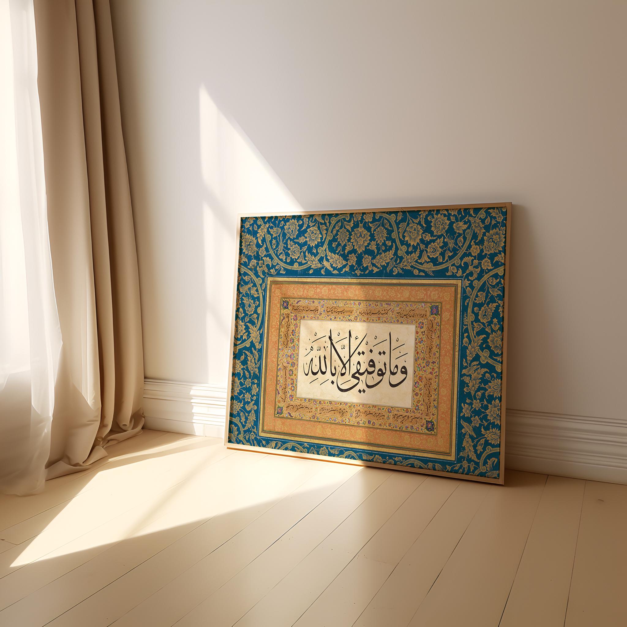 Wa Ma Tawfiqi Illa Billah