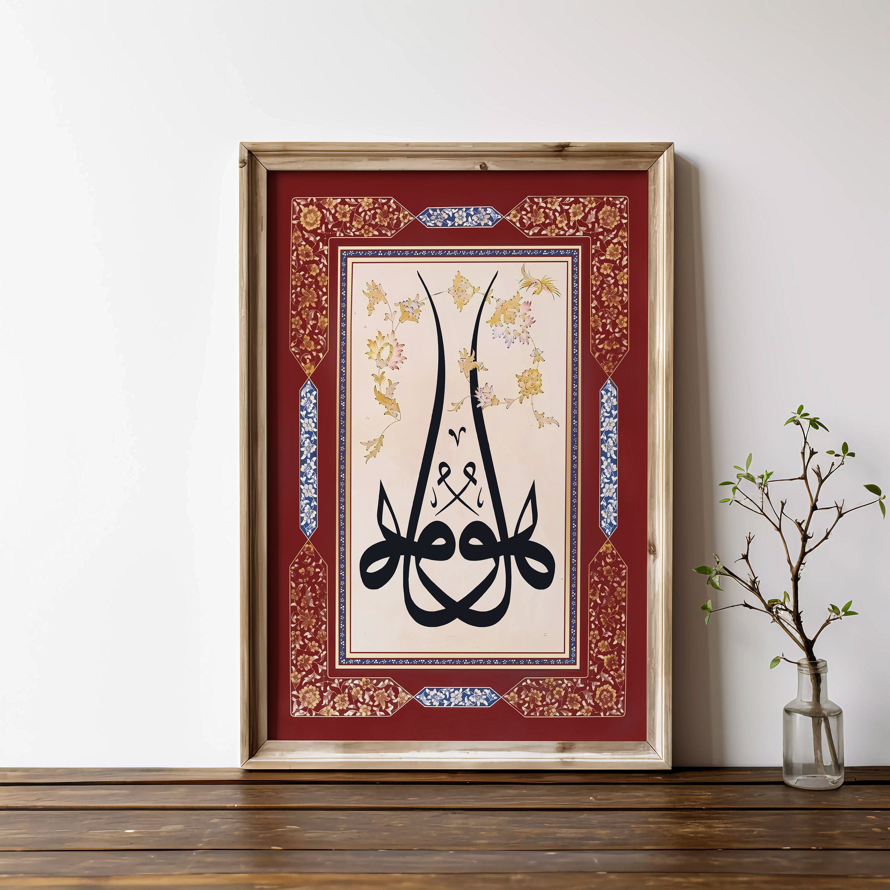HU Calligraphic Panel