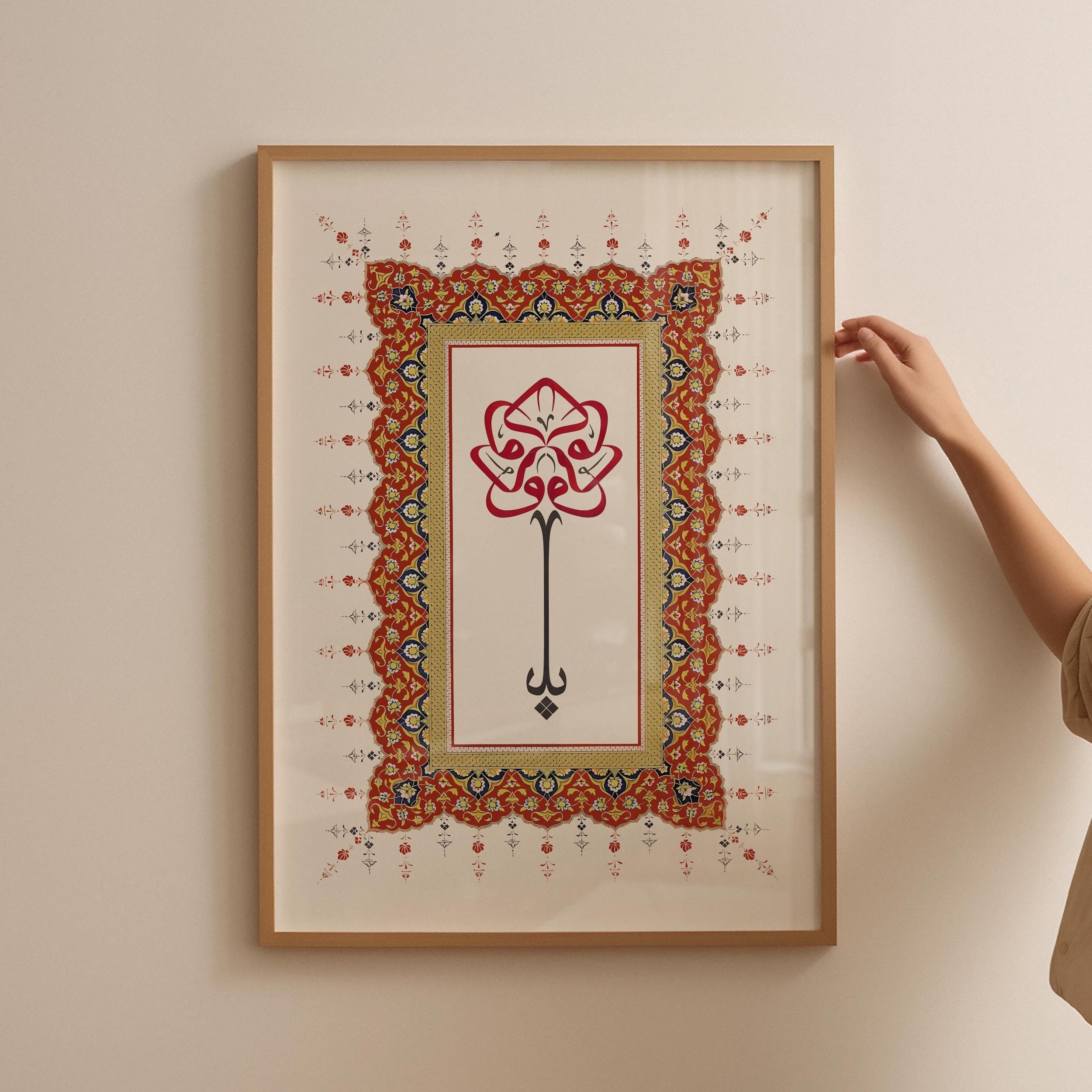 Al Wadud Flower