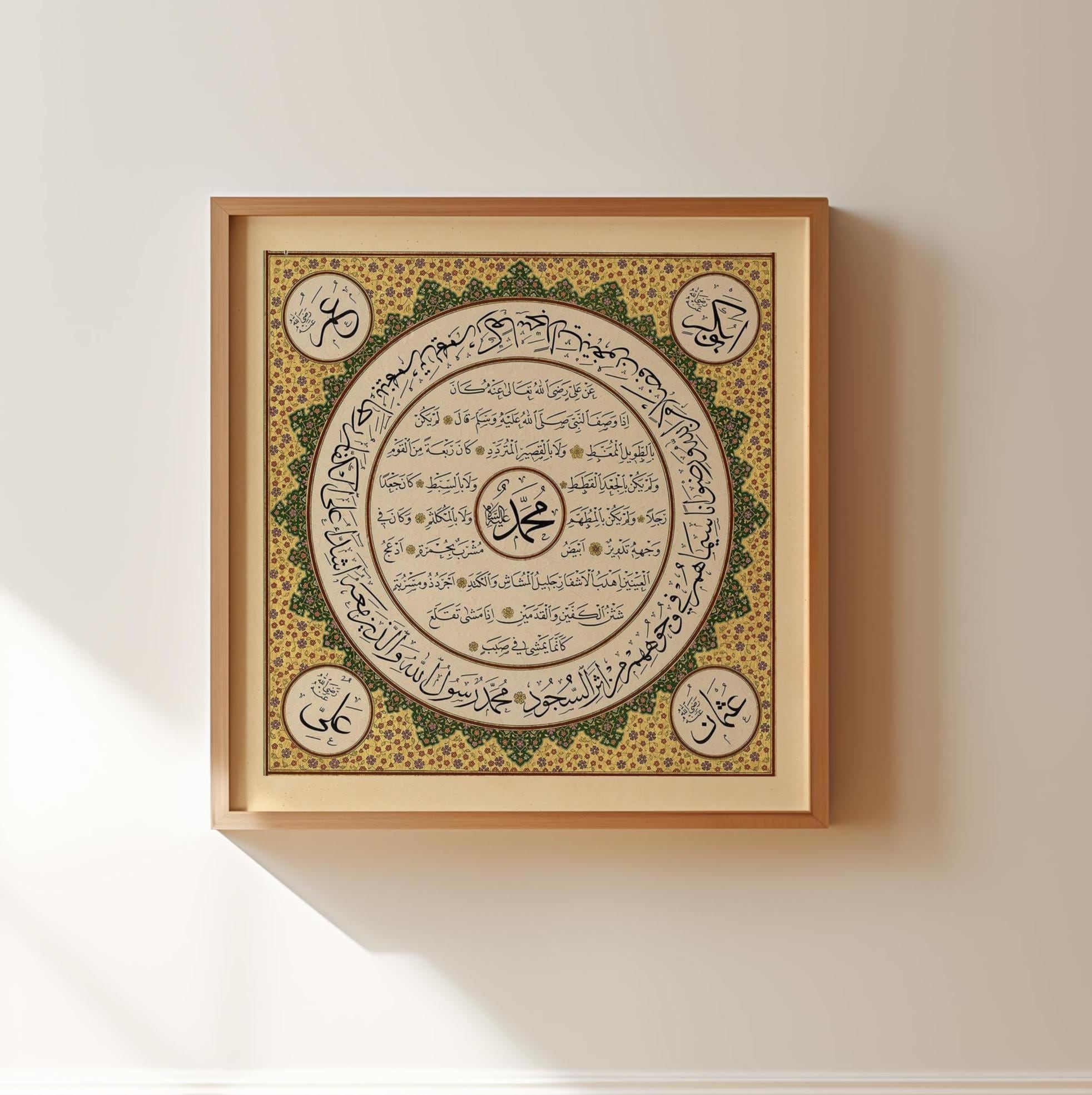 Dā'irat an-Nūr Hilye Sharif