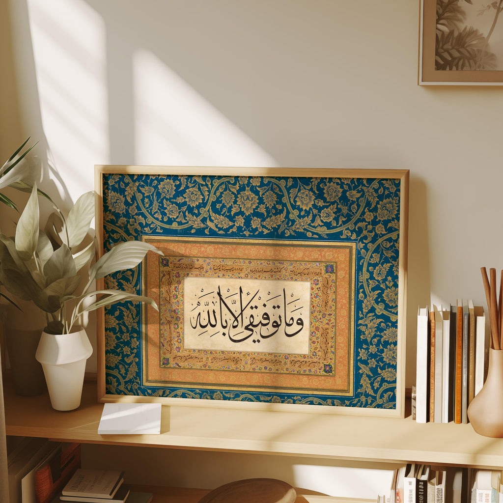 Wa Ma Tawfiqi Illa Billah