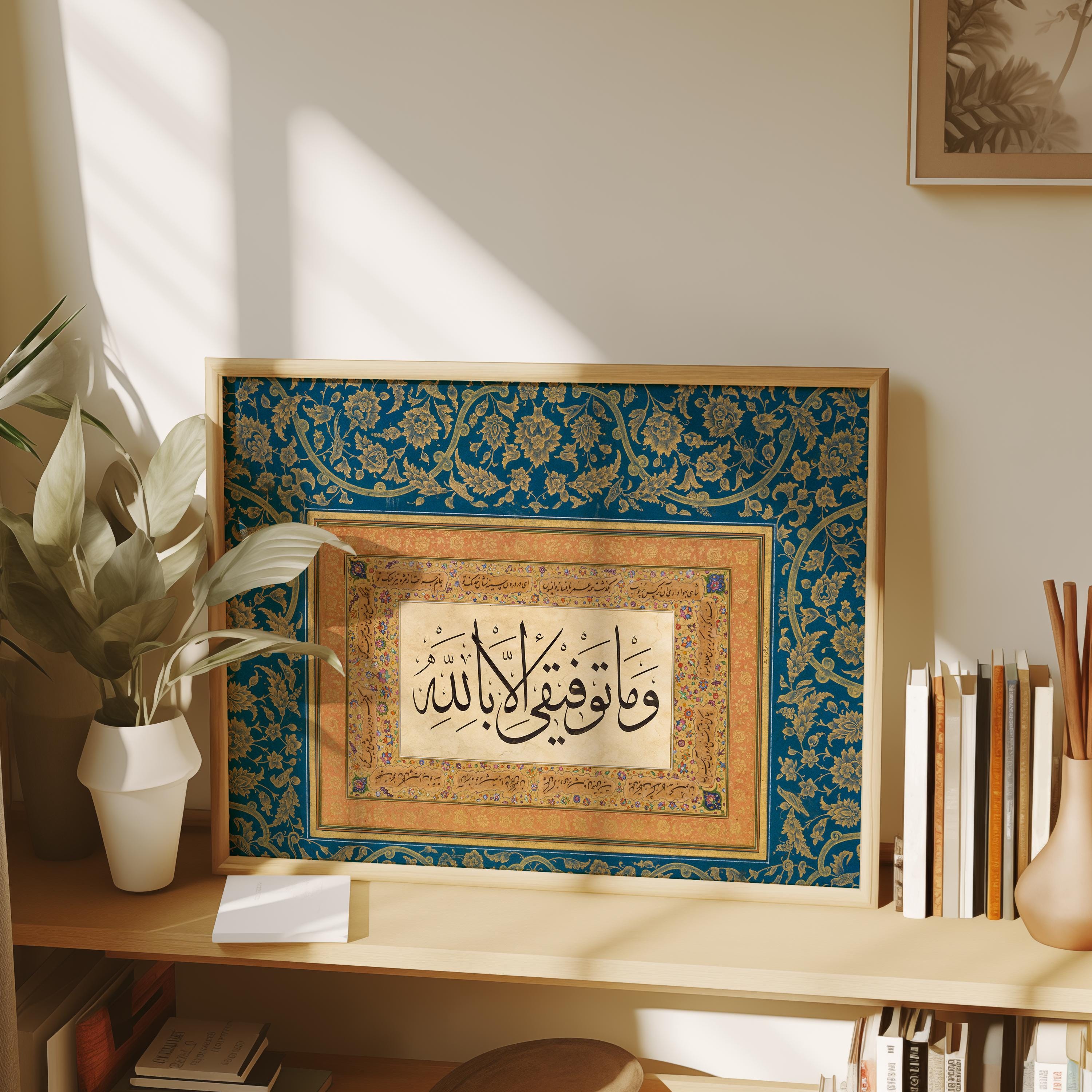 Wa Ma Tawfiqi Illa Billah