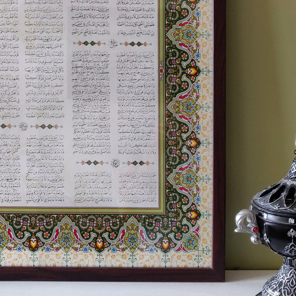 Qasidah Burdah Print