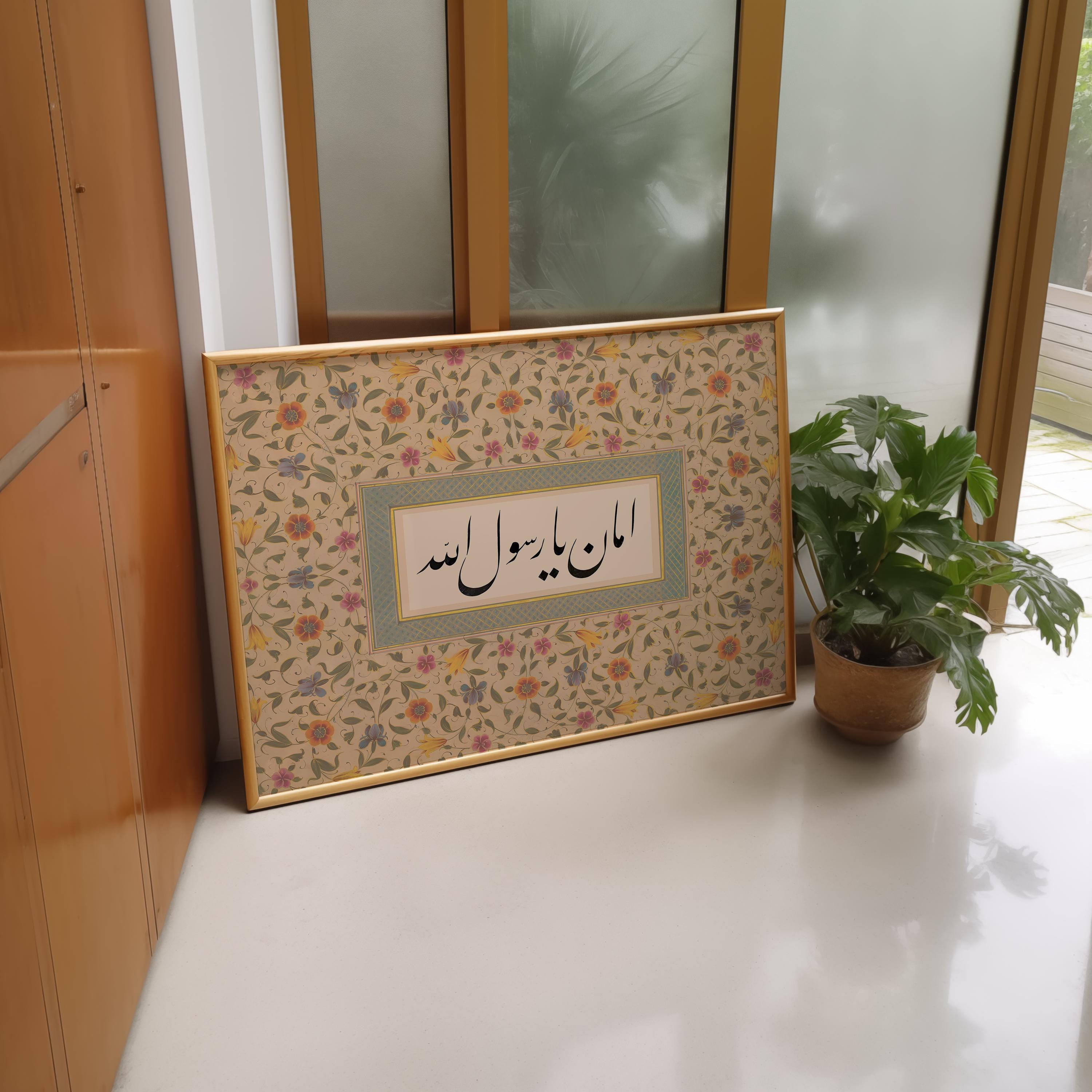 Intercession Ya RasulAllah
