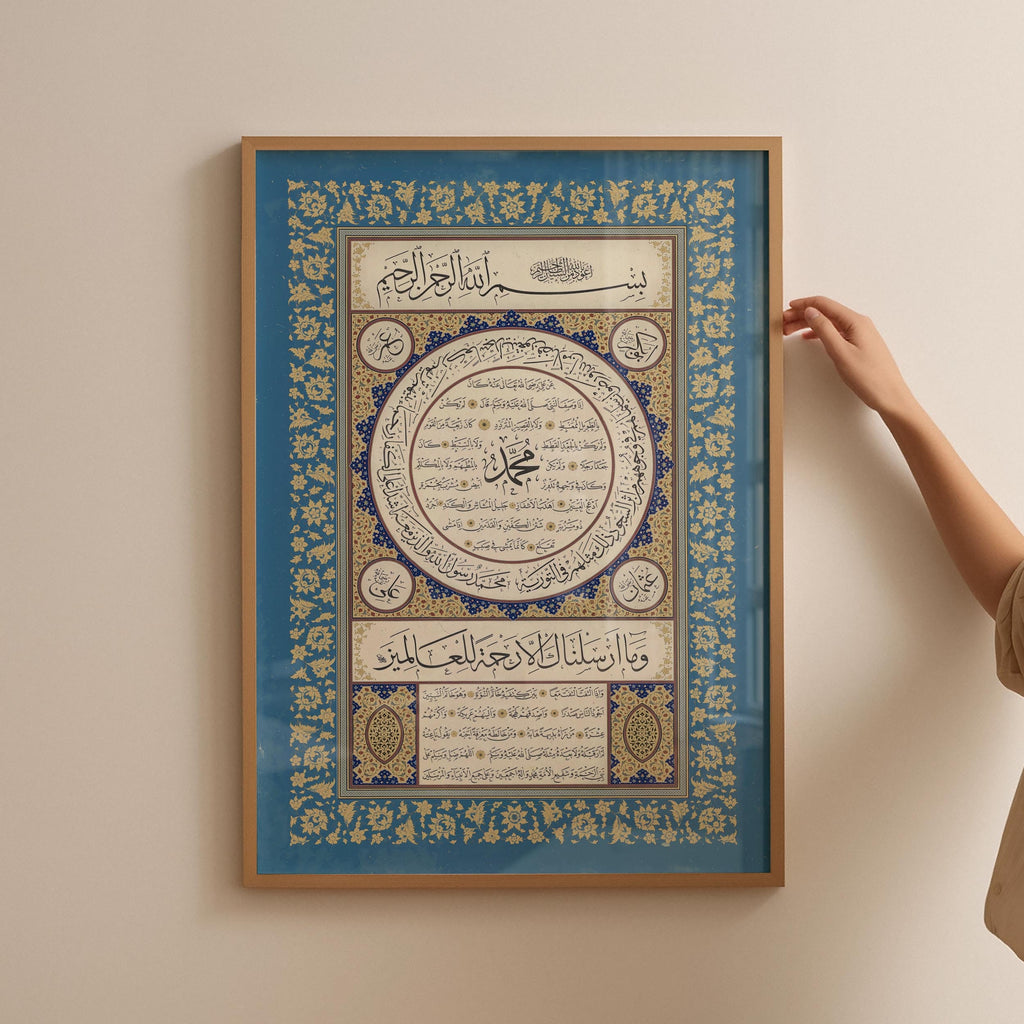 Al-Basheer Hilye Sharif