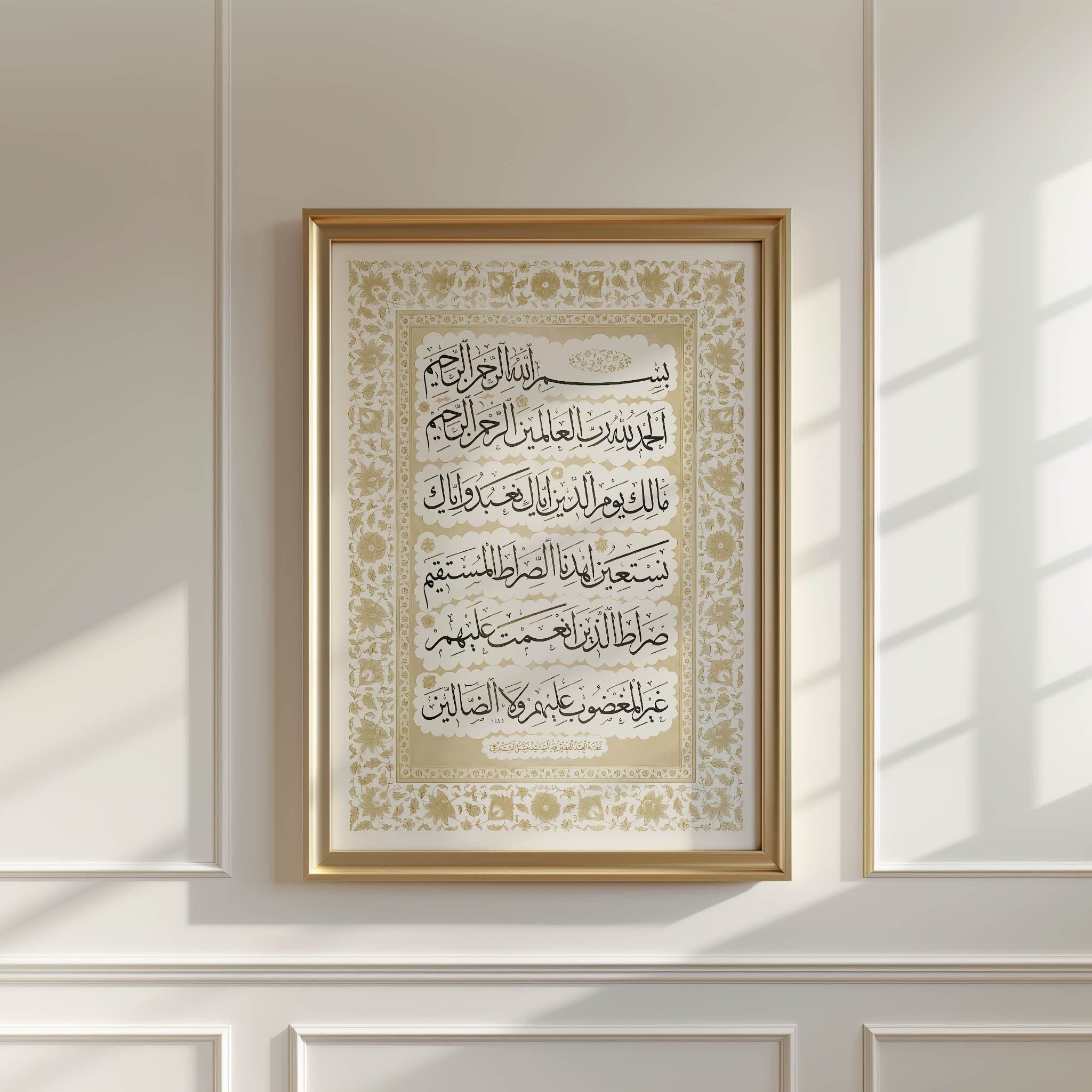 Surah Fatiha