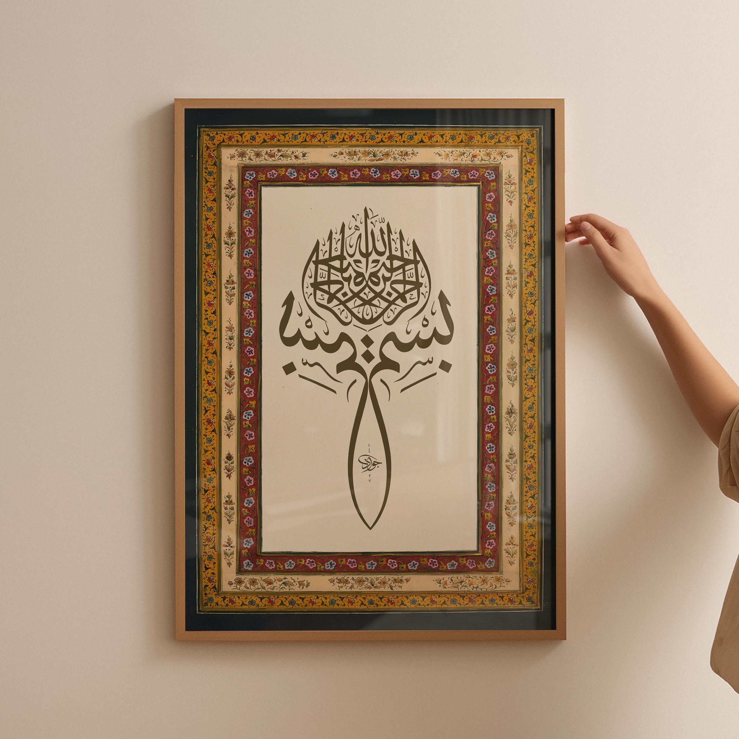 Bismillah Floral