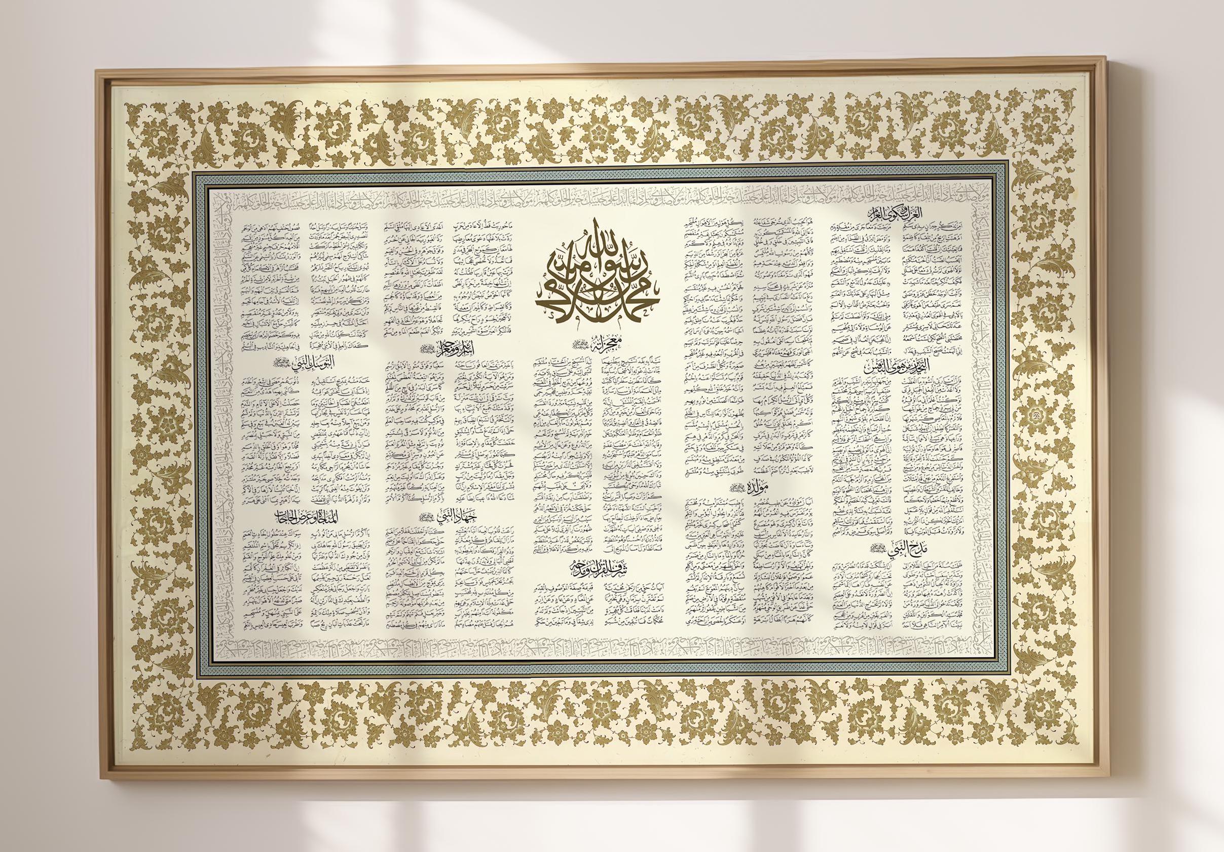 Qasidah Burdah-Floral Border