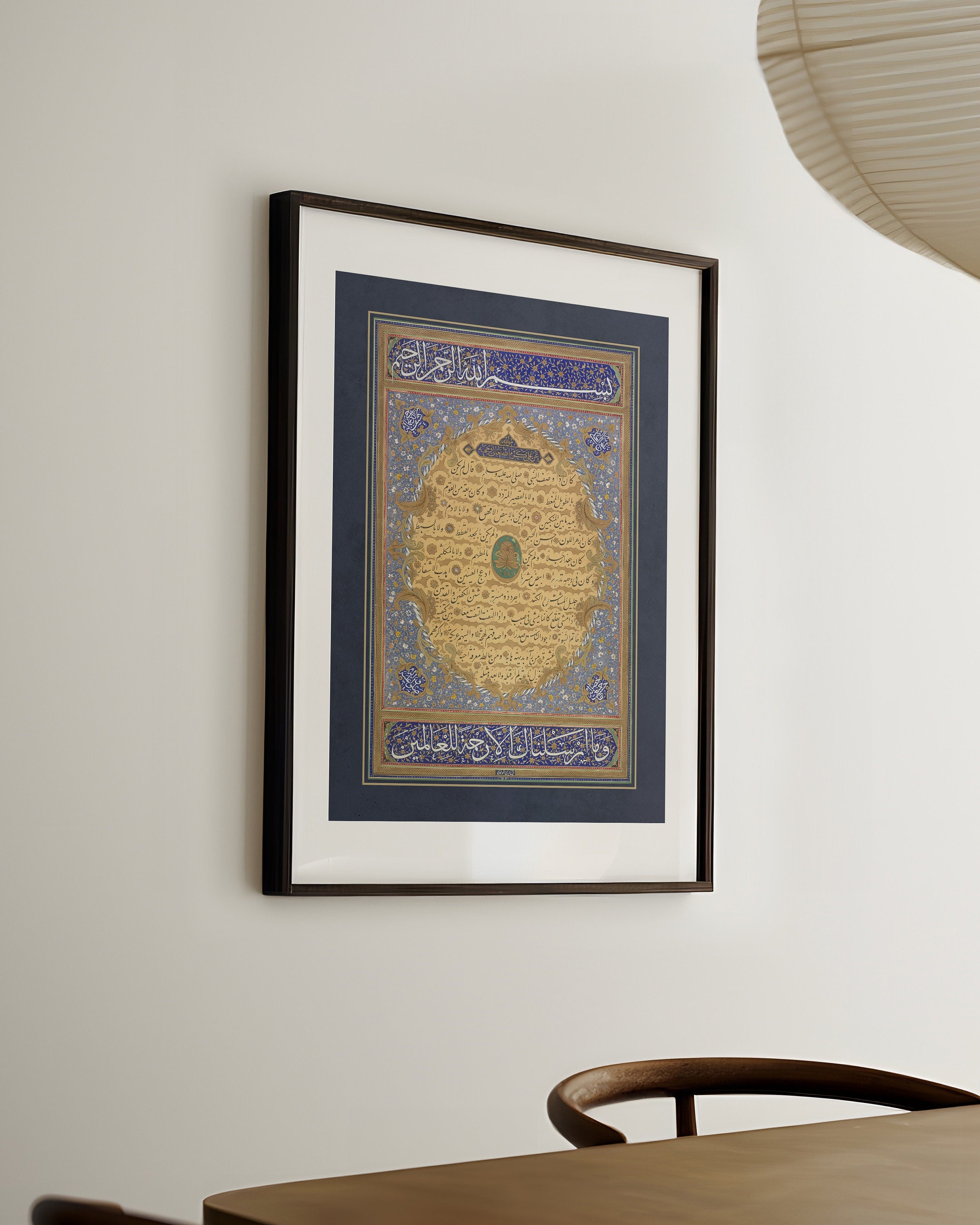 Rasūlu r-Raḥmah | Hilye Serif