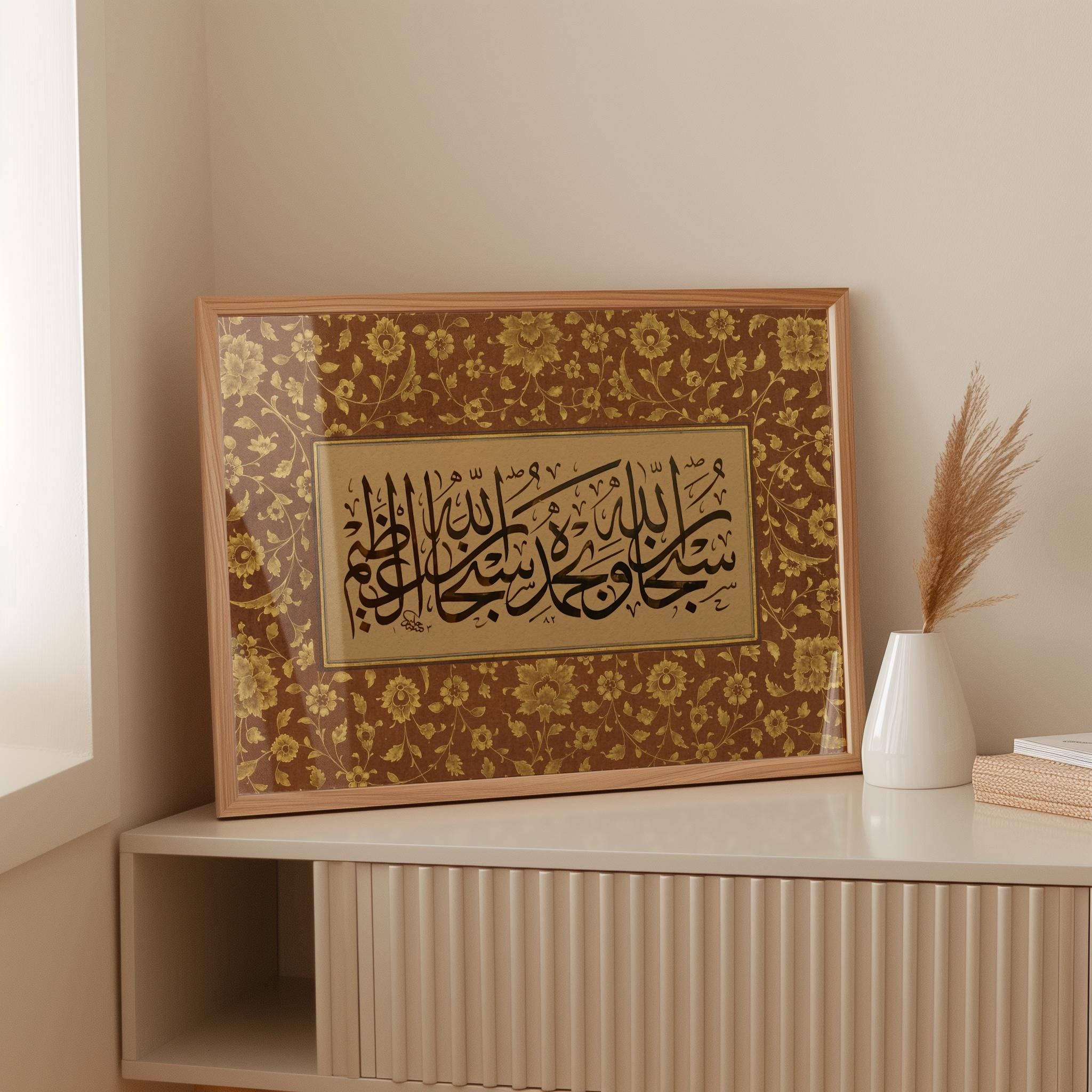 Subhanallah Wa Bihamdihi