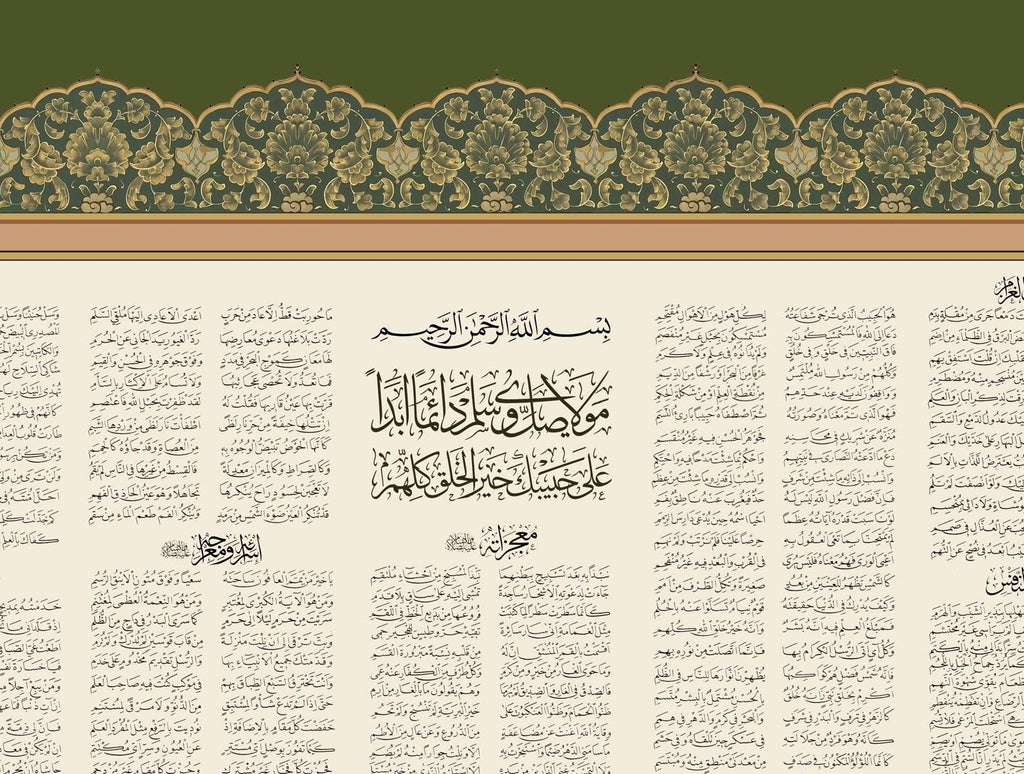 Qasidah Burdah - Green Border