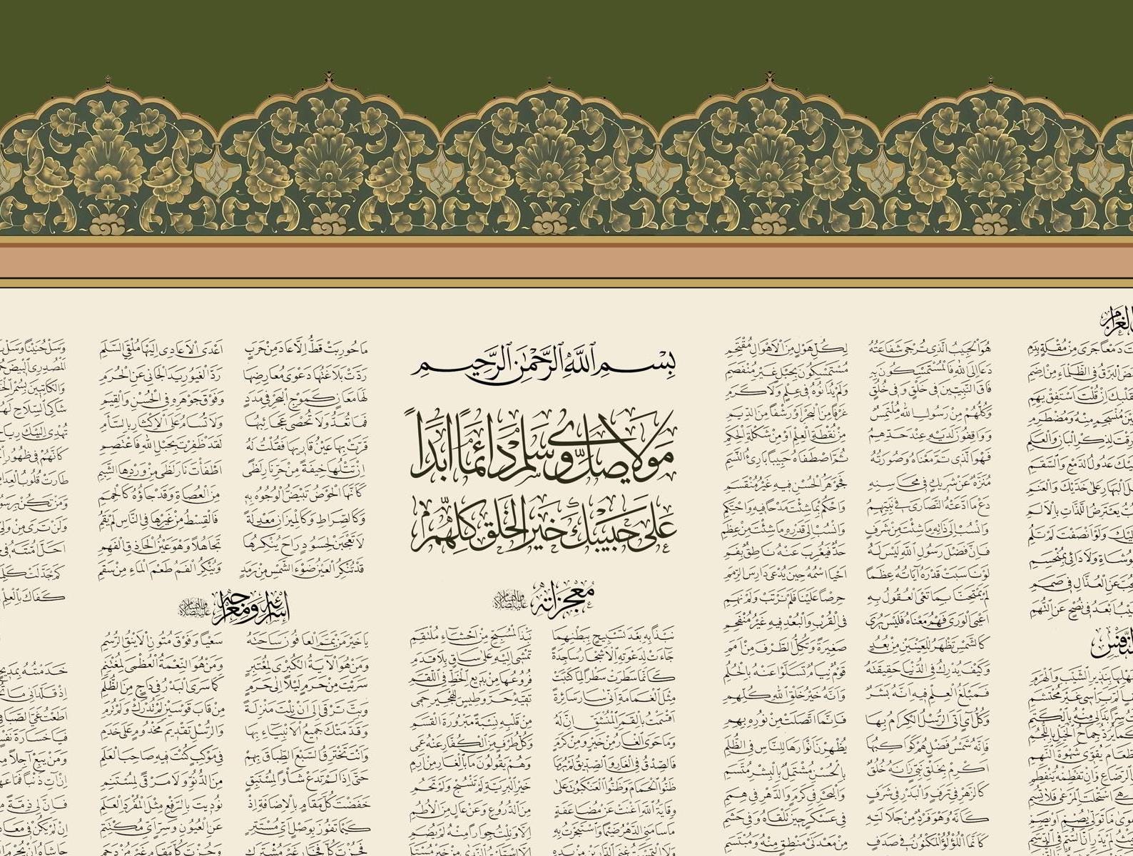 Qasidah Burdah - Green Border