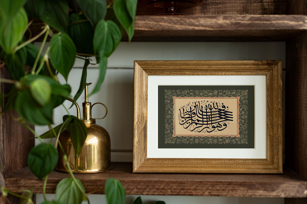 Arḥamur Rāḥimīn