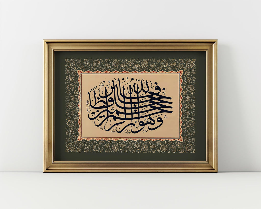 Arḥamur Rāḥimīn