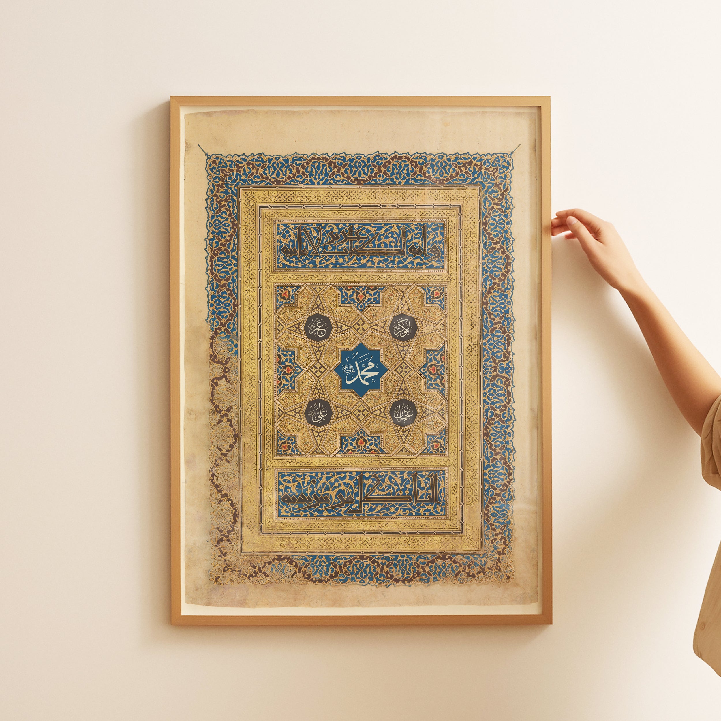 Ḥalqah al-Hidāyah