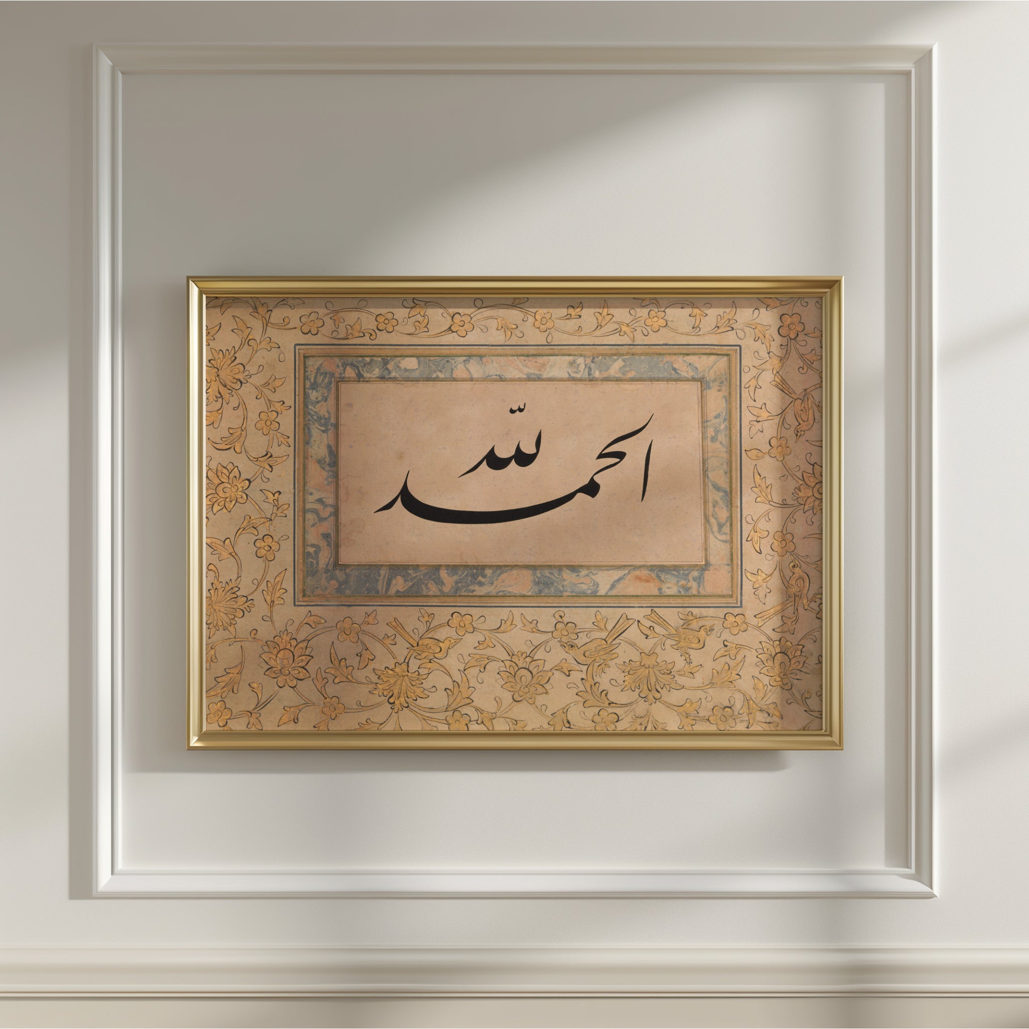 Al-Ḥamd-  Calligraphy Panel Spiritual Traditional Soul Sufi Wall Art Ramadan Gift