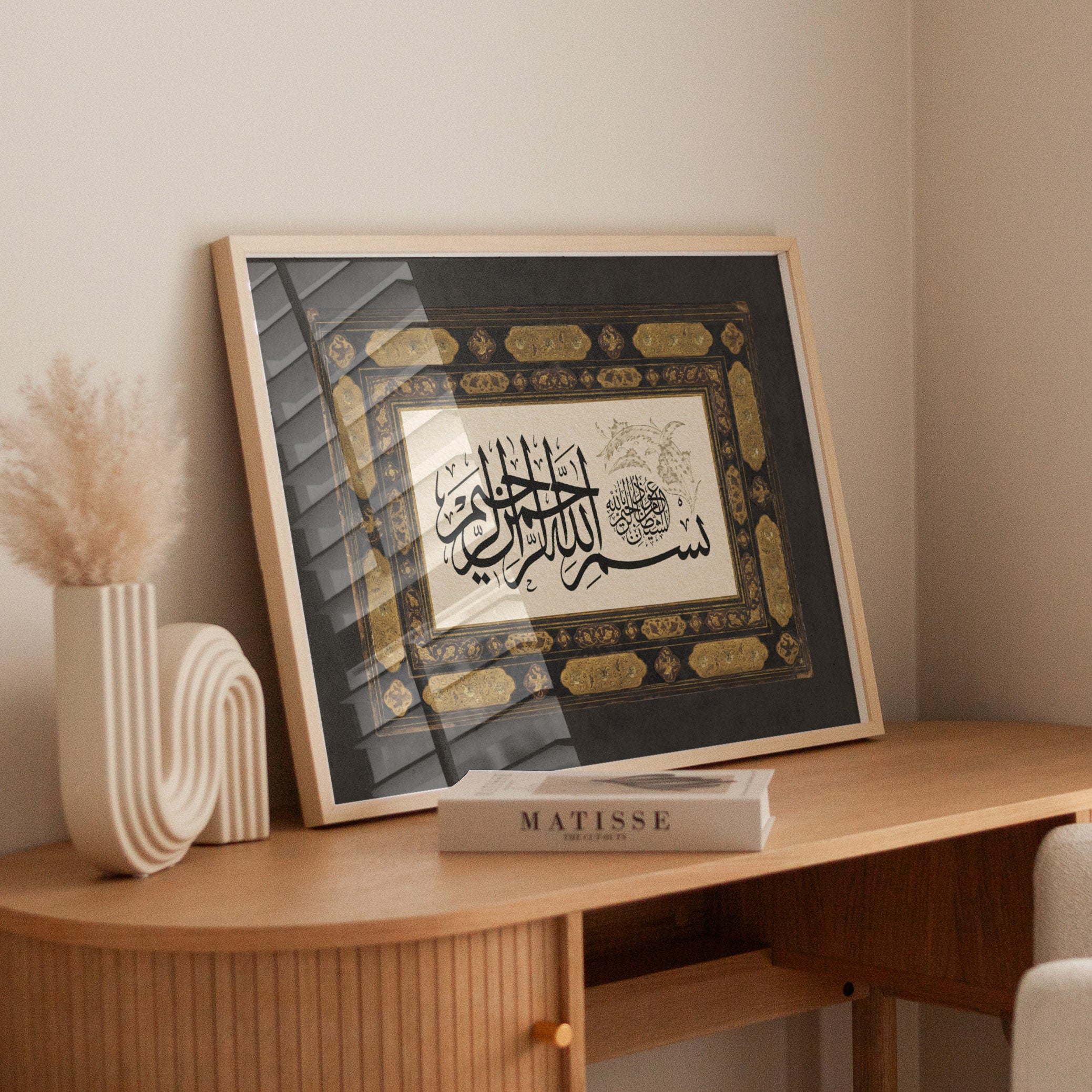 Bismillah al-Mubārakah