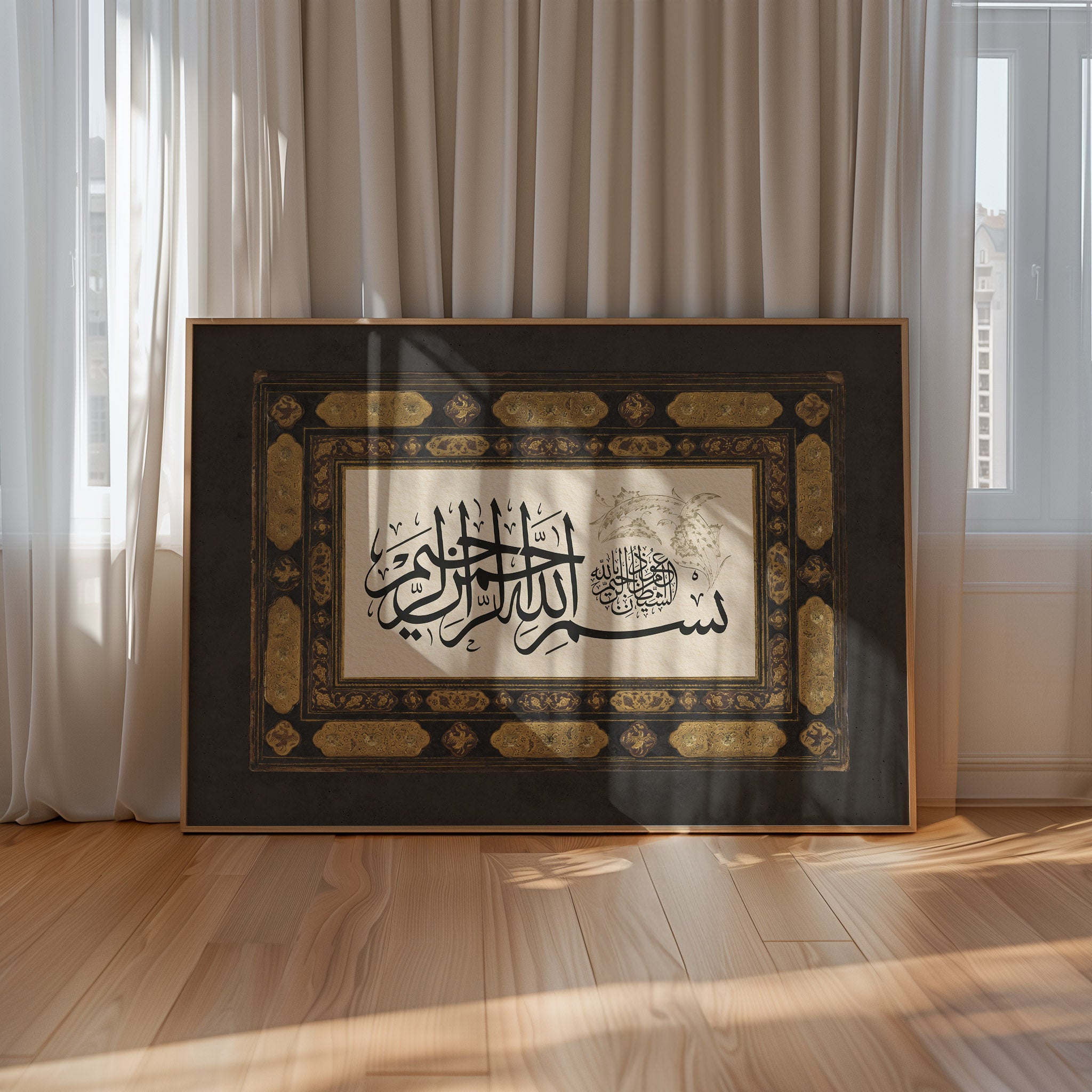 Bismillah al-Mubārakah